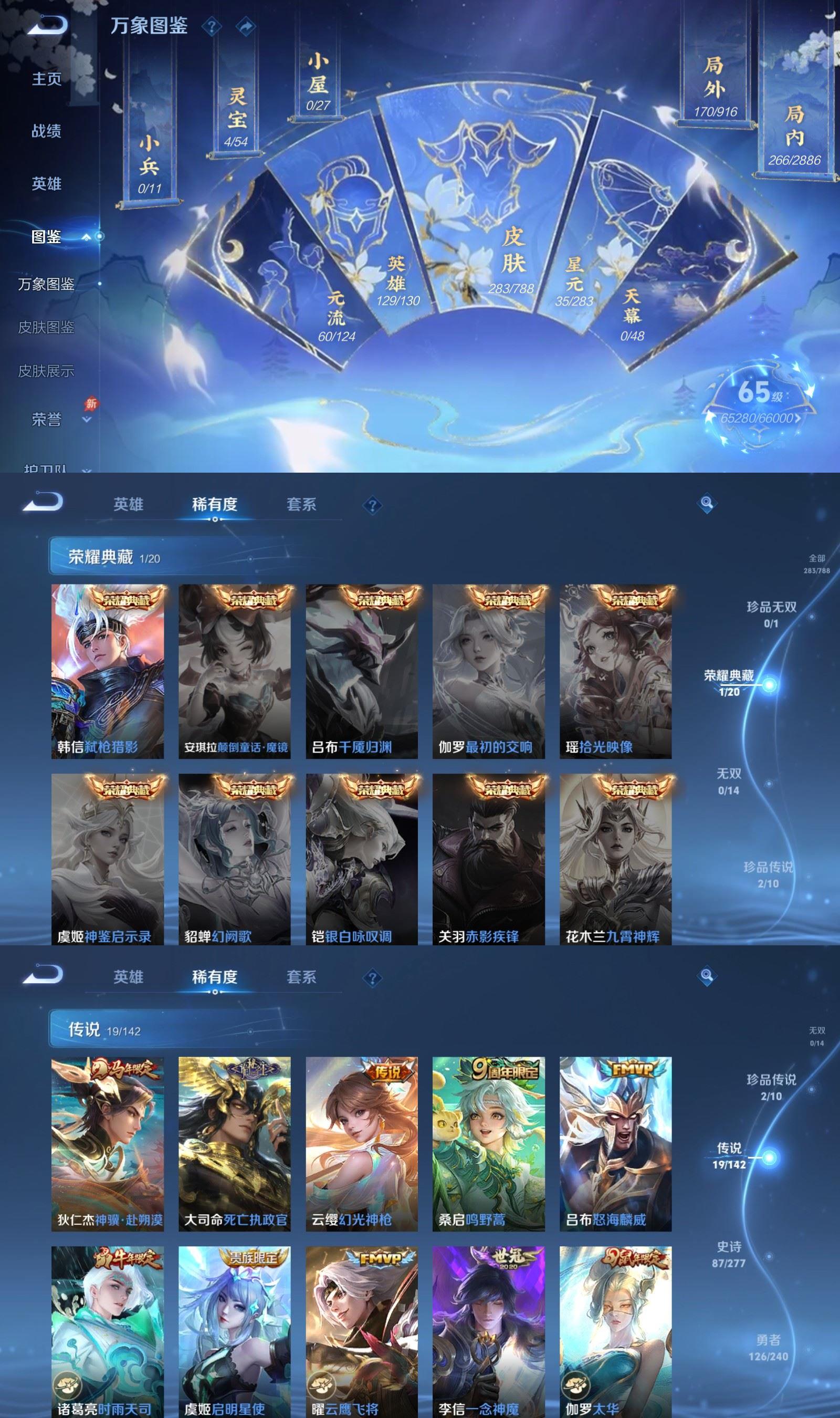 WZQM4292377王者荣耀账号详情图3