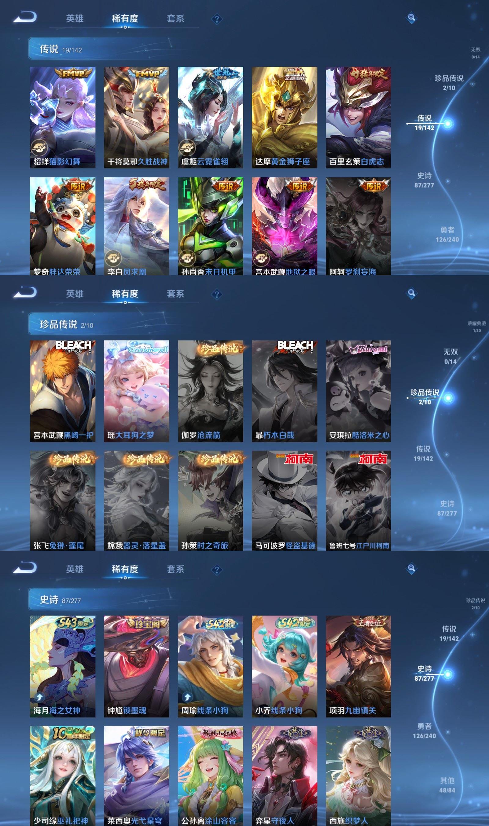 WZQM4292377王者荣耀账号详情图4