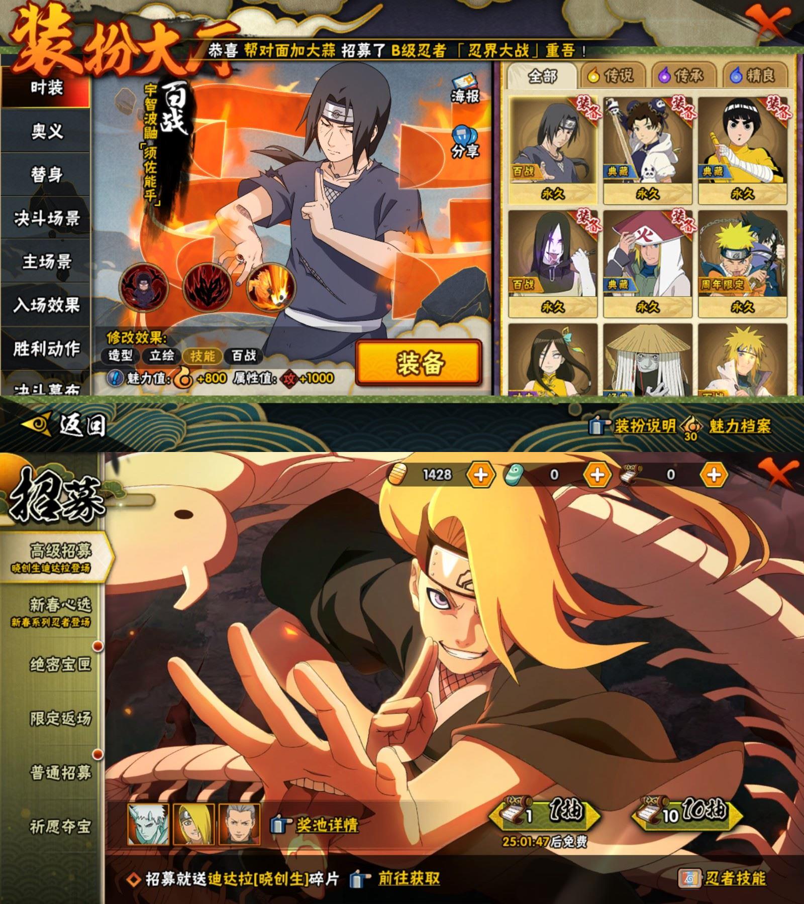 HYCMW431493火影忍者账号详情图3 HYCMW431493火影忍者账号详情图3
