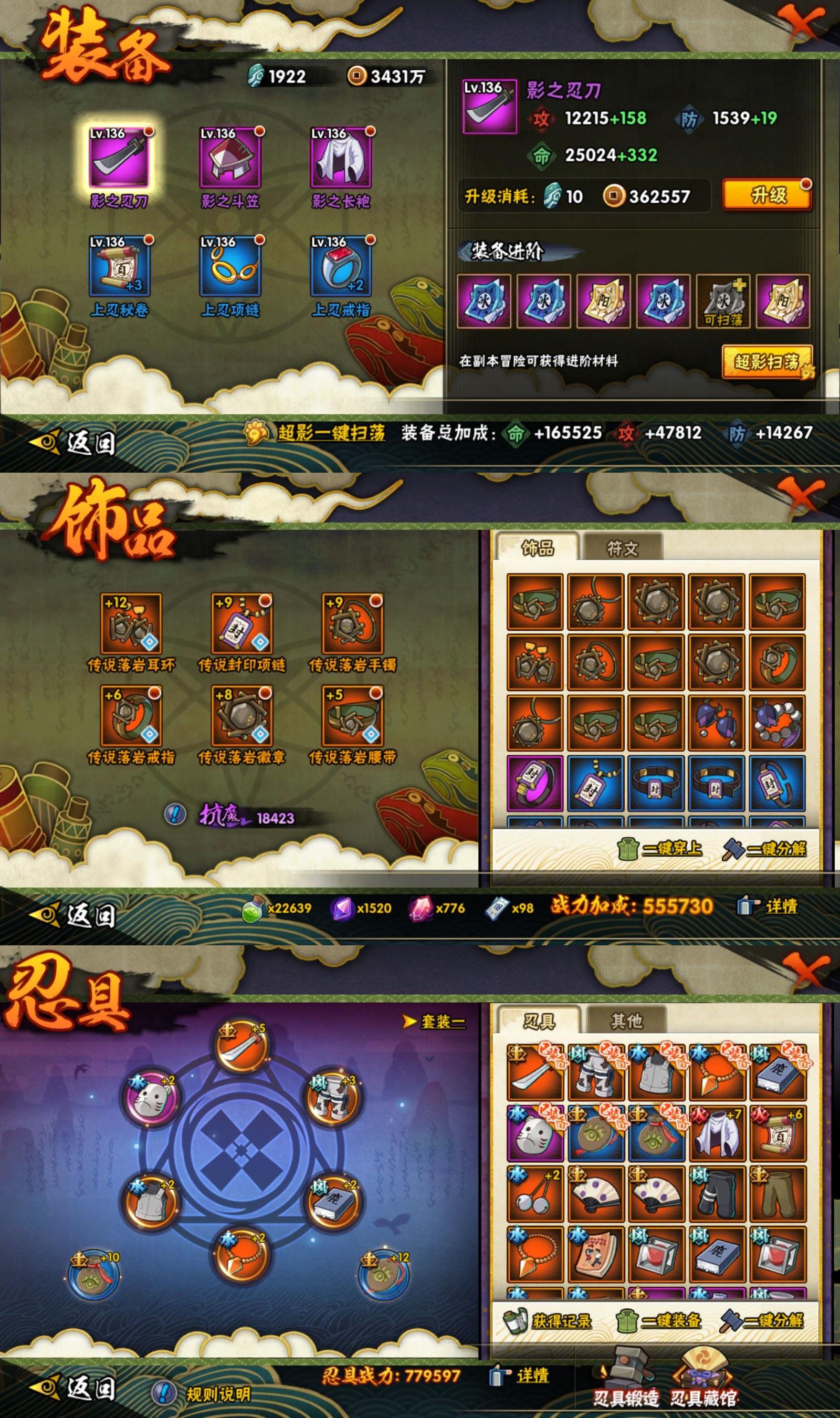 HYCMW431493火影忍者账号详情图2 HYCMW431493火影忍者账号详情图2