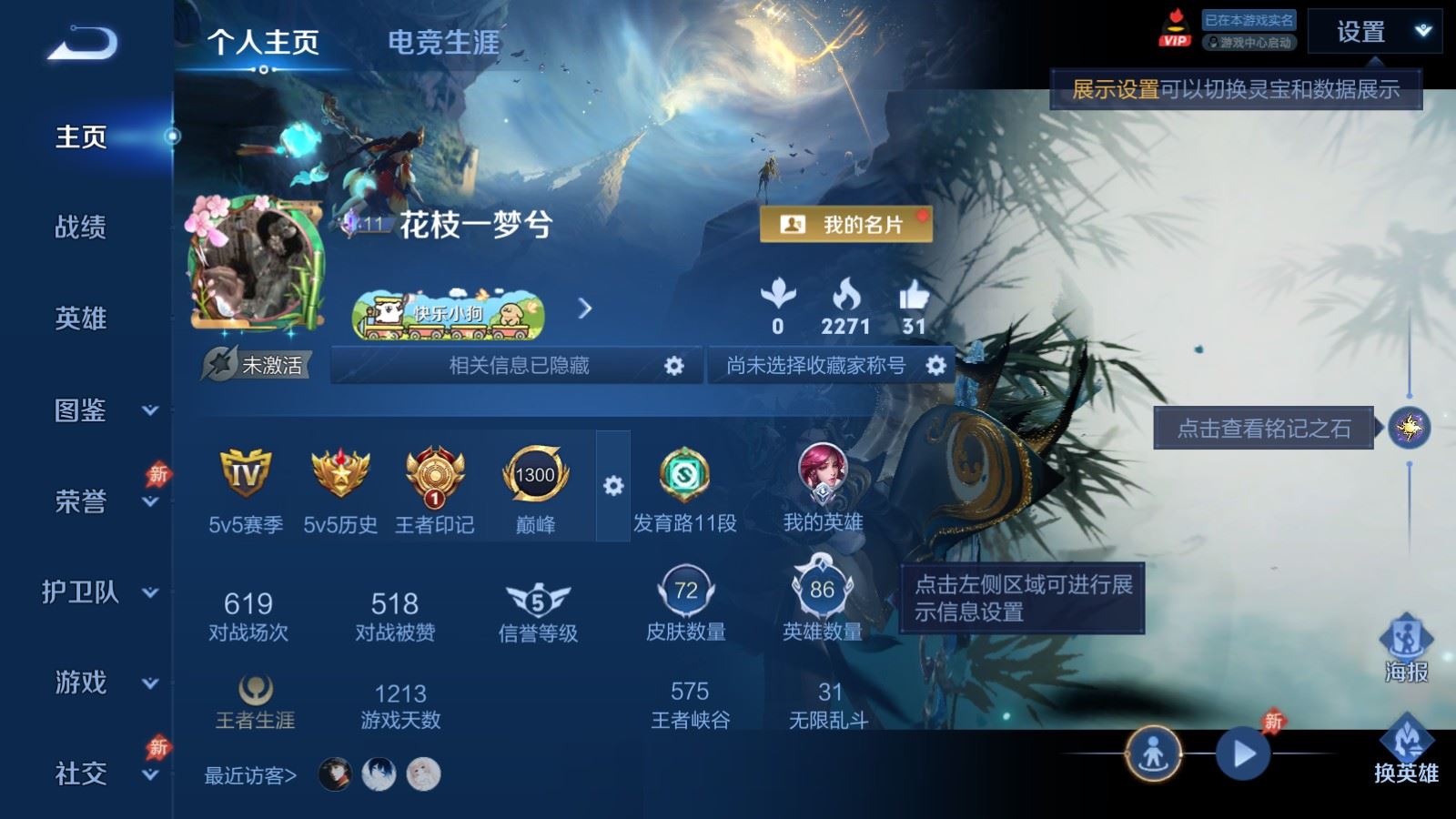 王者荣耀账号安卓QQ86英雄-72皮肤-72皮肤1珍品传说4传说-25史诗31限定 571紫星币 
【全皮英雄】 影全皮 
【珍品传说】 沧流箭 
【传说】 神骥鸣幻洲 神树通天 黄金白羊座 飞鸢探春 
【热门】万灵启世