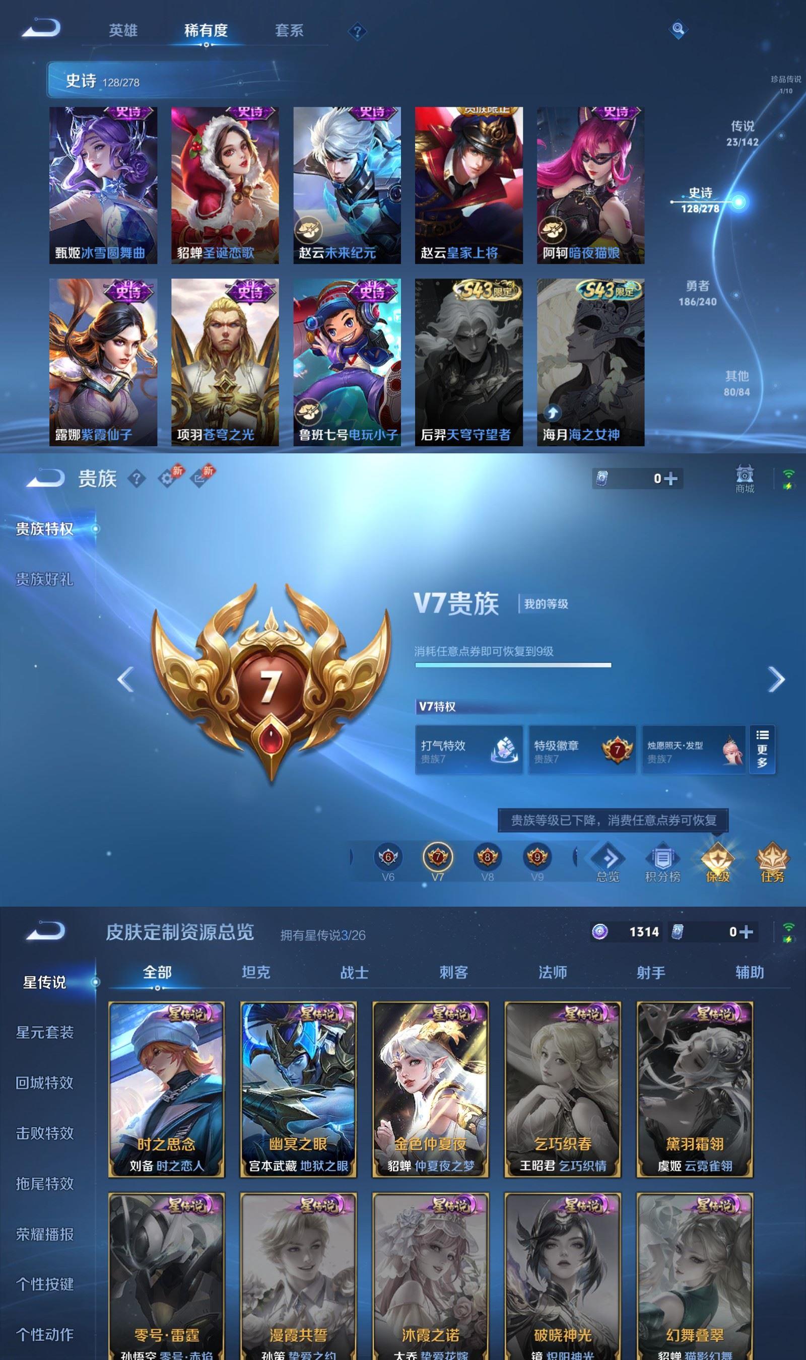 WZCMW4315717王者荣耀账号详情图8