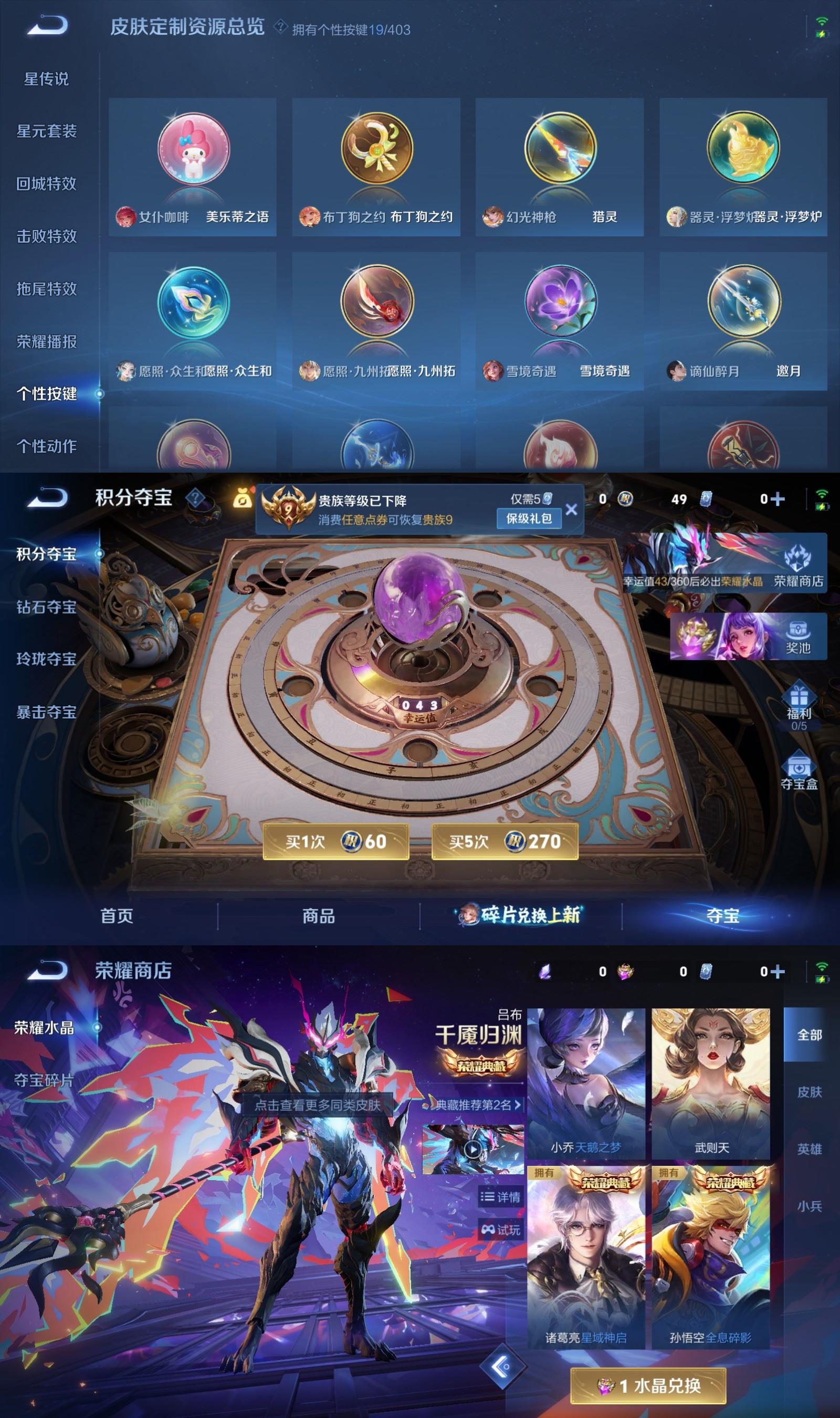 WZCMW4315717王者荣耀账号详情图9