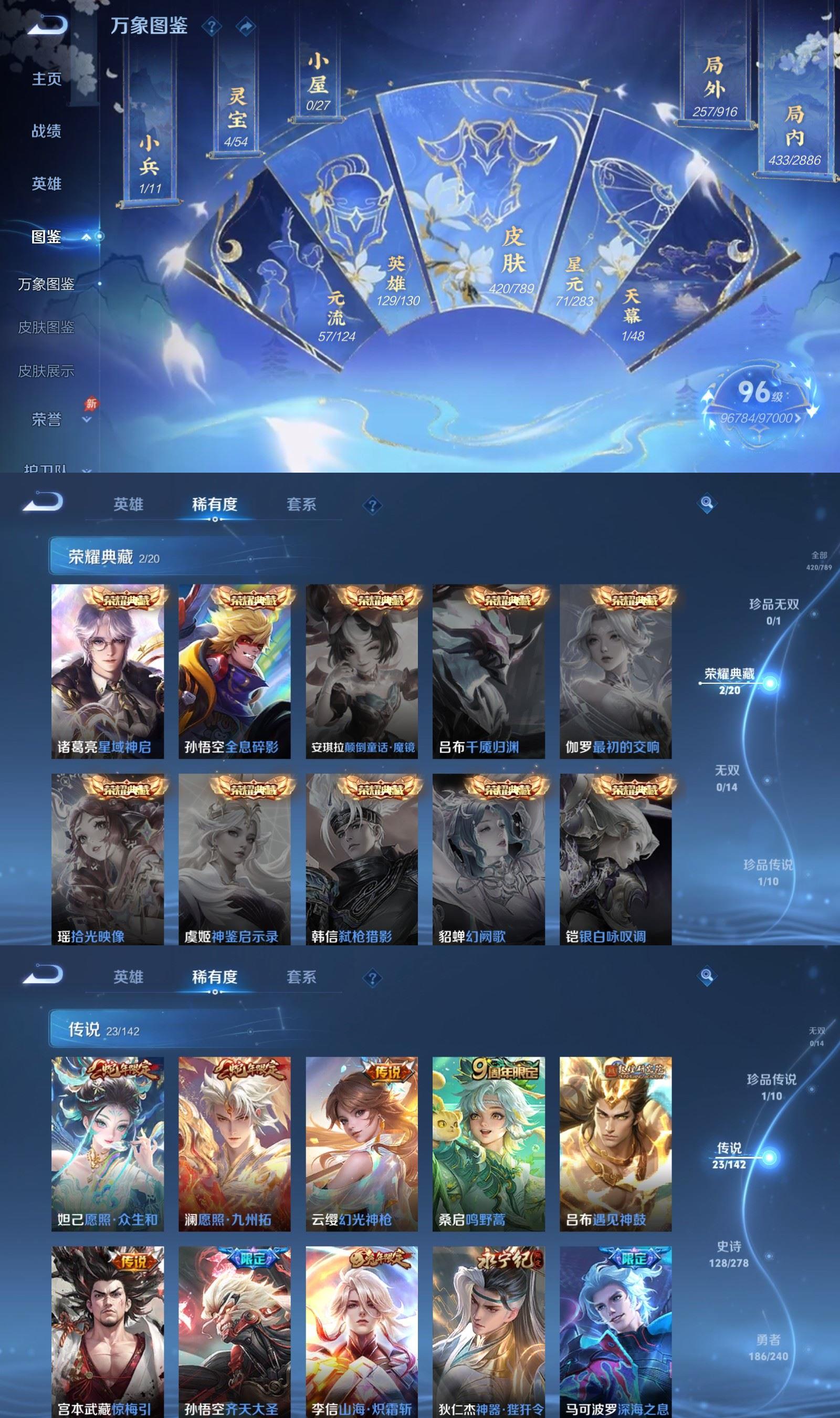 WZCMW4315717王者荣耀账号详情图2