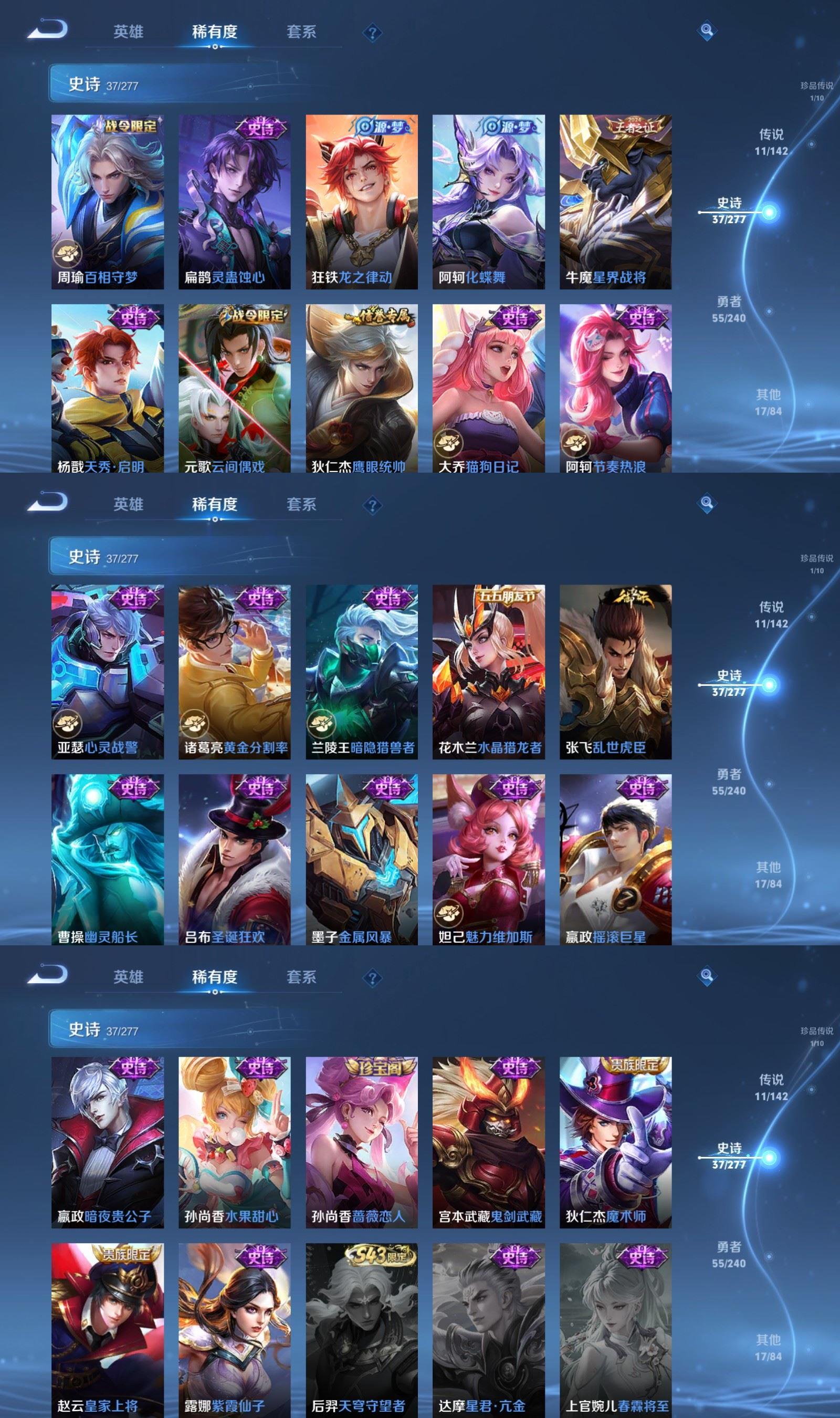 WZQM4297291王者荣耀账号详情图5 WZQM4297291王者荣耀账号详情图5