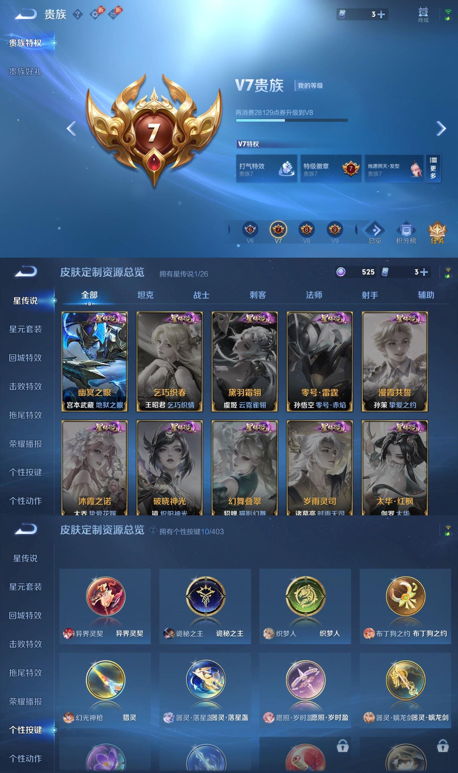 WZQM4297291王者荣耀账号详情图6 WZQM4297291王者荣耀账号详情图6