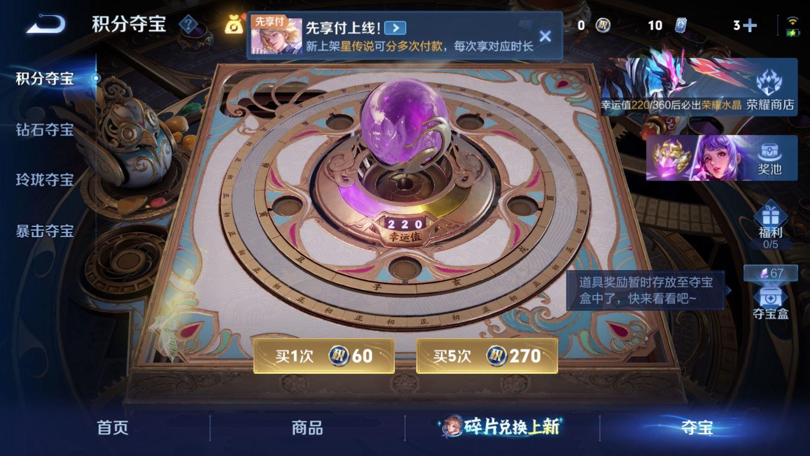 WZQM4297291王者荣耀账号详情图7 WZQM4297291王者荣耀账号详情图7