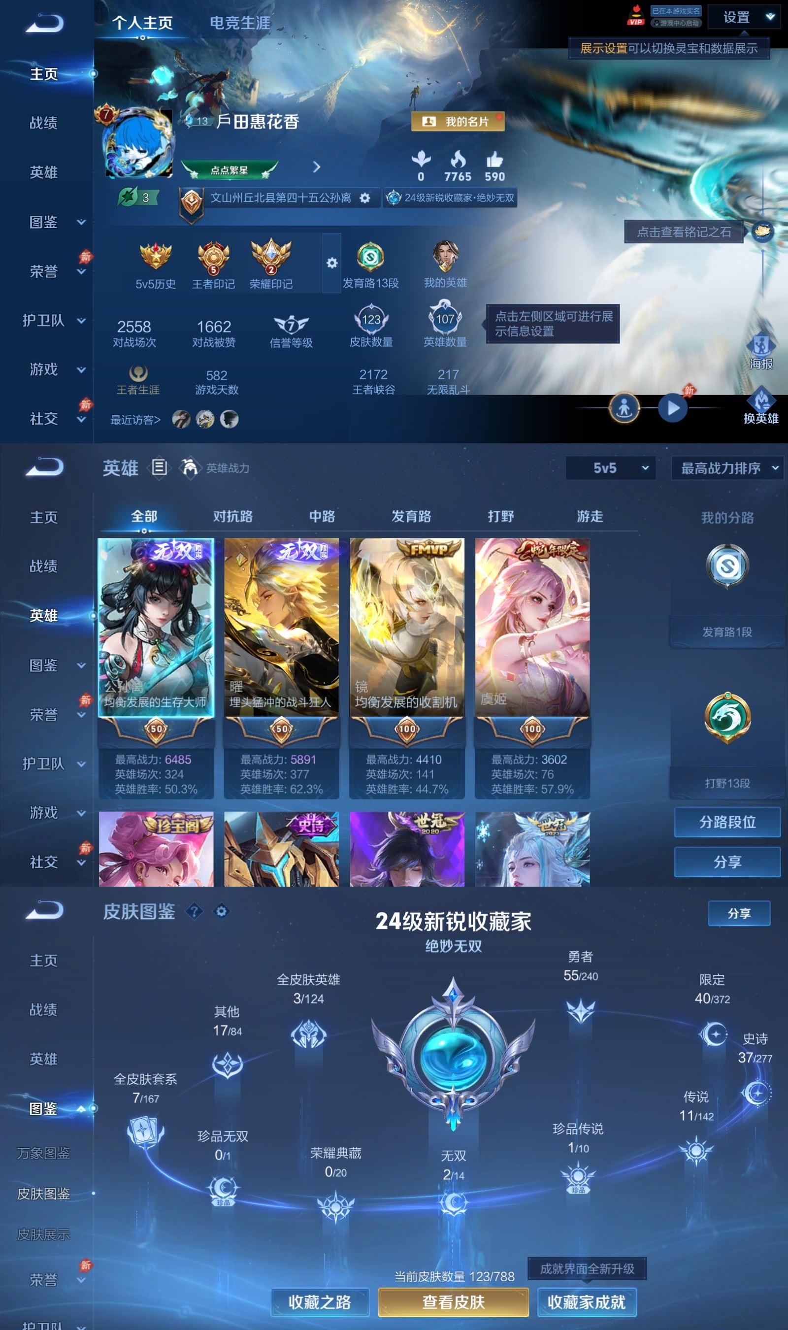 WZQM4297291王者荣耀账号详情图2 WZQM4297291王者荣耀账号详情图2