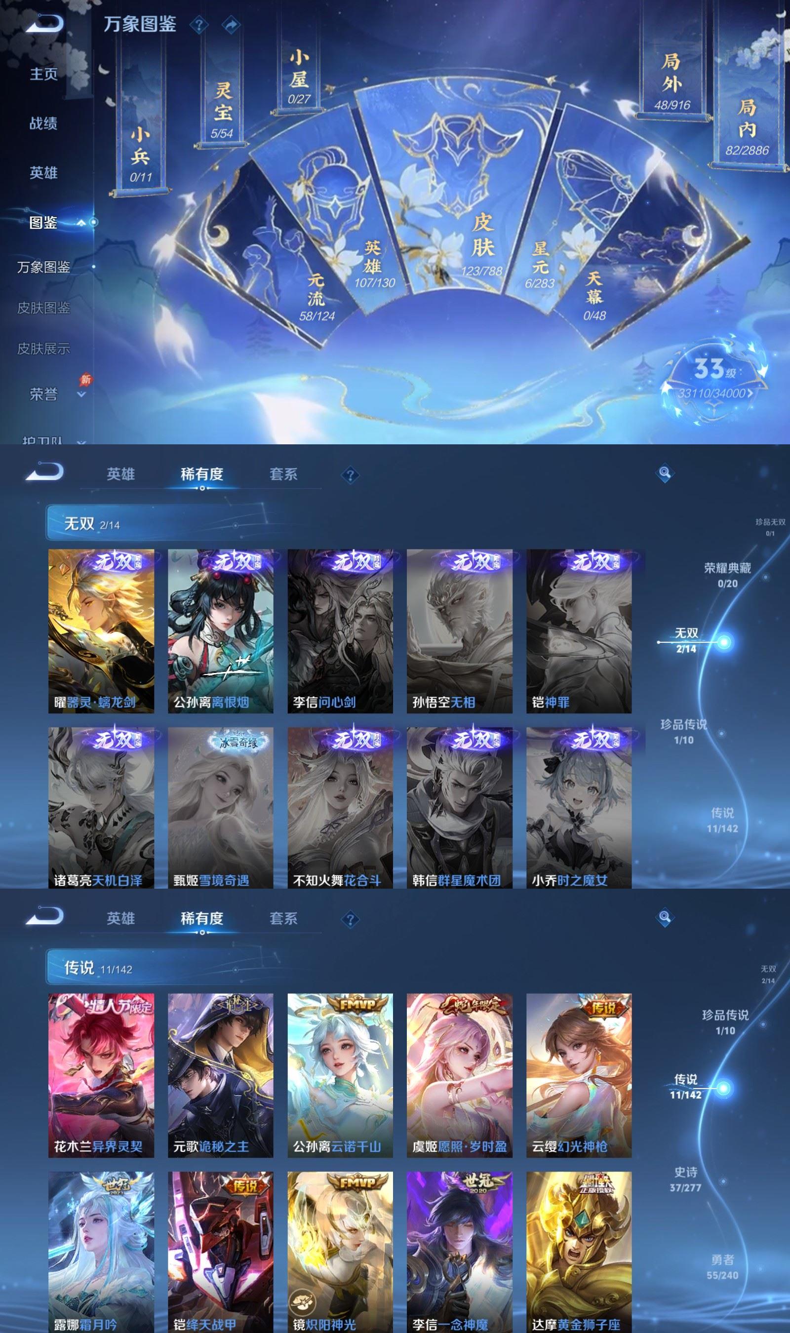 WZQM4297291王者荣耀账号详情图3 WZQM4297291王者荣耀账号详情图3