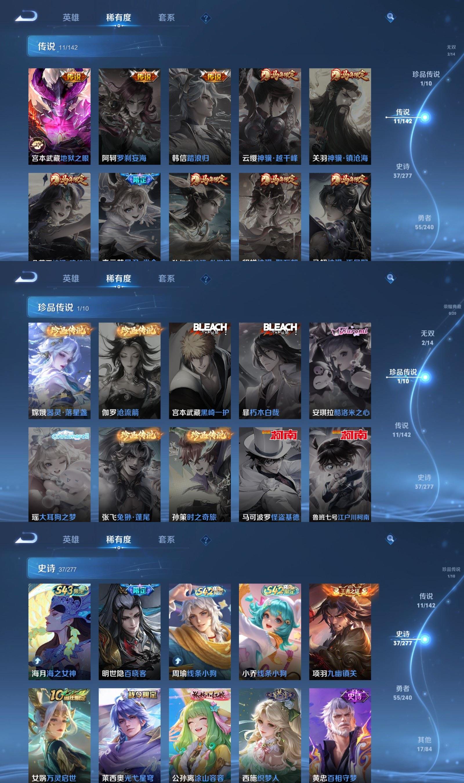 WZQM4297291王者荣耀账号详情图4 WZQM4297291王者荣耀账号详情图4