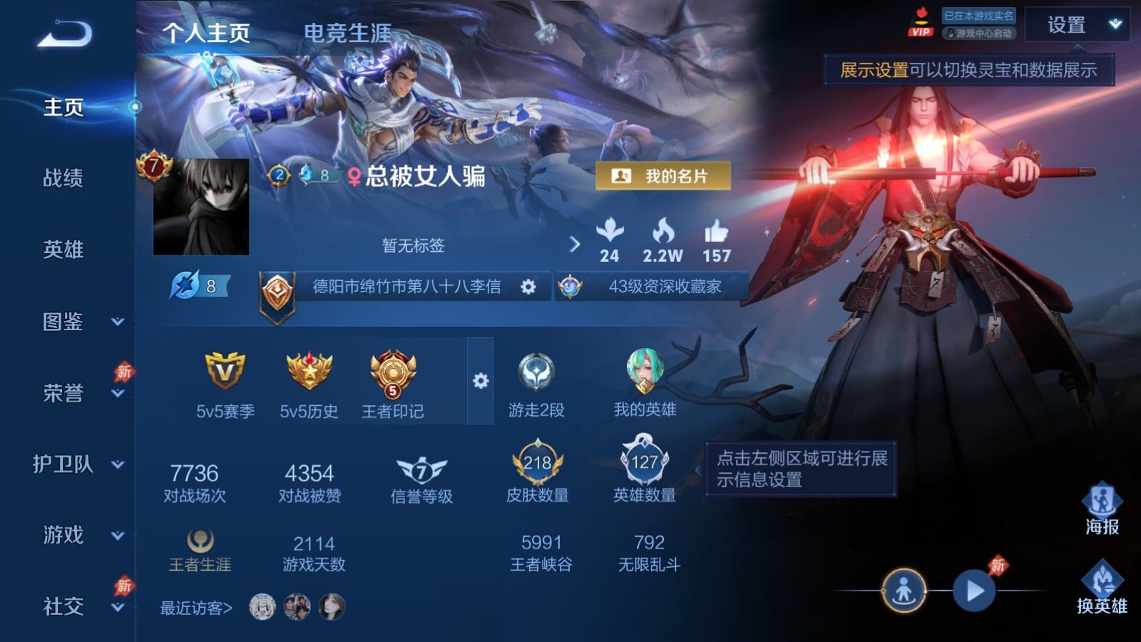 王者荣耀账号安卓QQV7-218皮肤1典藏11传说1星元- 58史诗66限定1965紫星币 
【典藏】 弑枪猎影 
【星