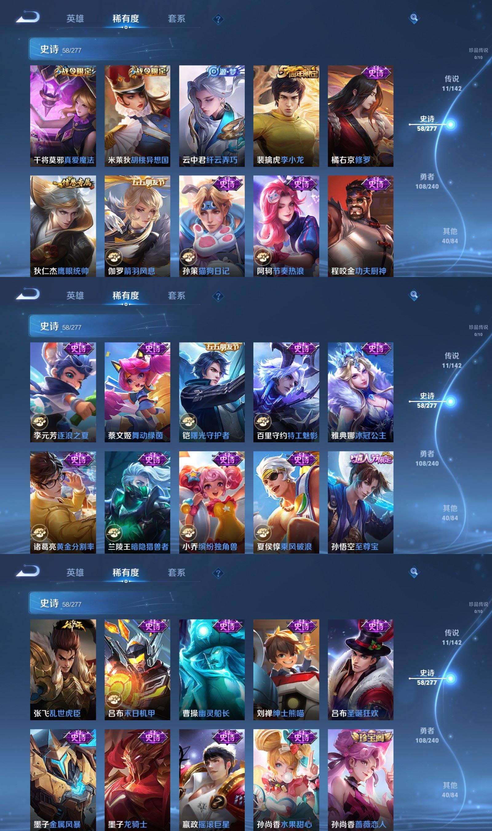 WZQM4297301王者荣耀账号详情图5