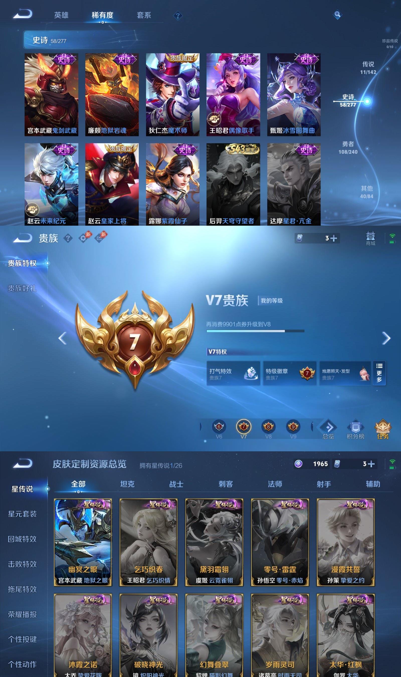 WZQM4297301王者荣耀账号详情图6