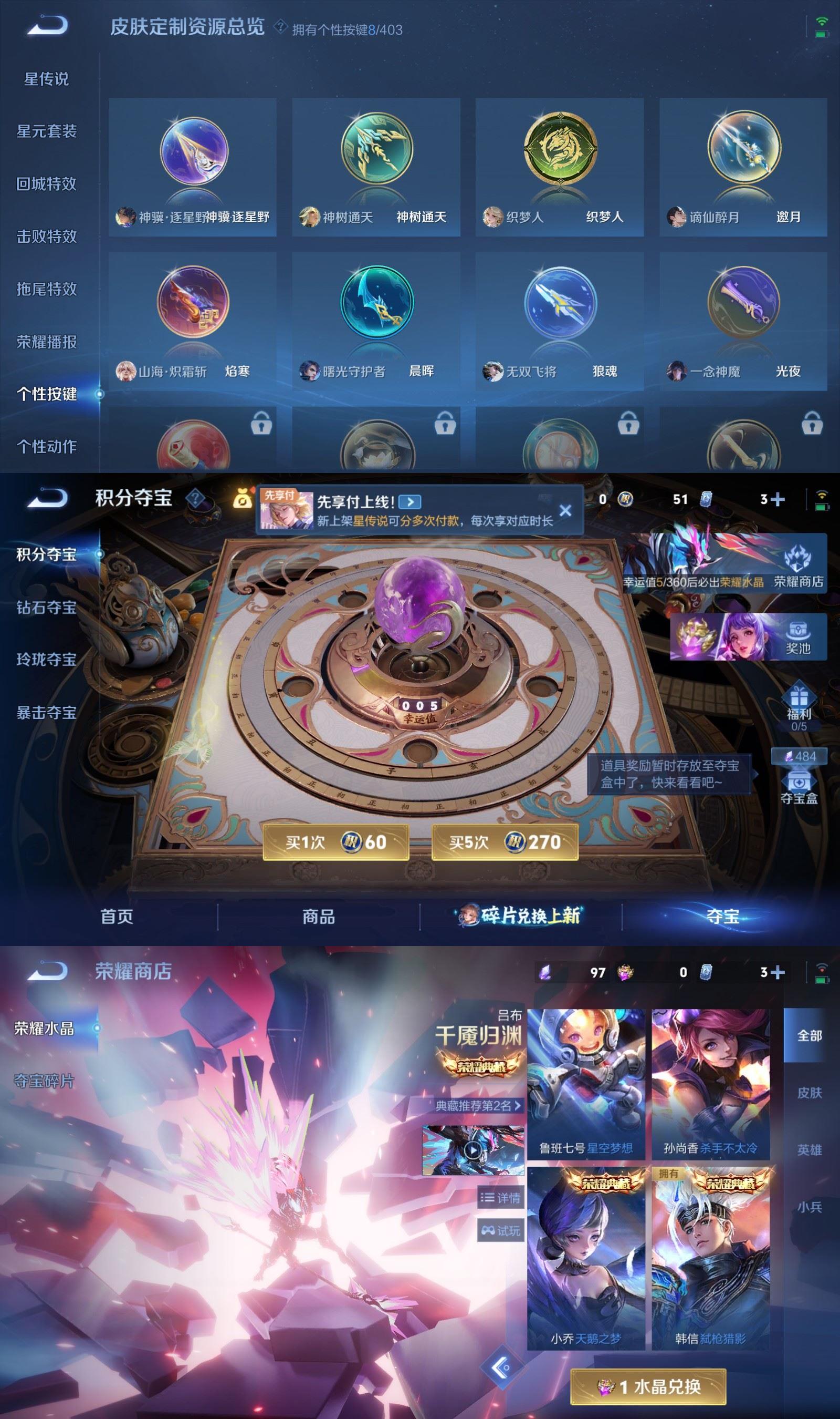 WZQM4297301王者荣耀账号详情图7