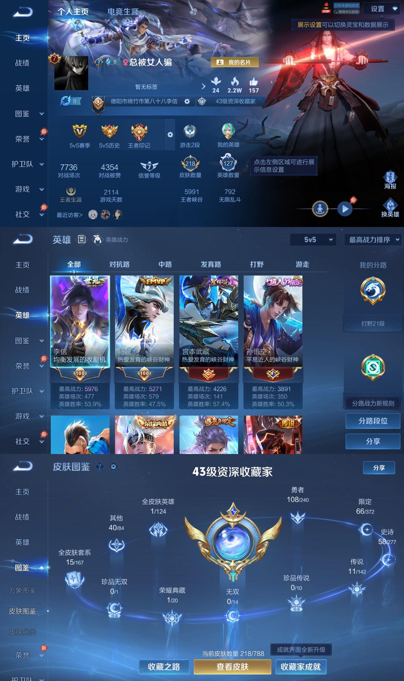 WZQM4297301王者荣耀账号详情图2