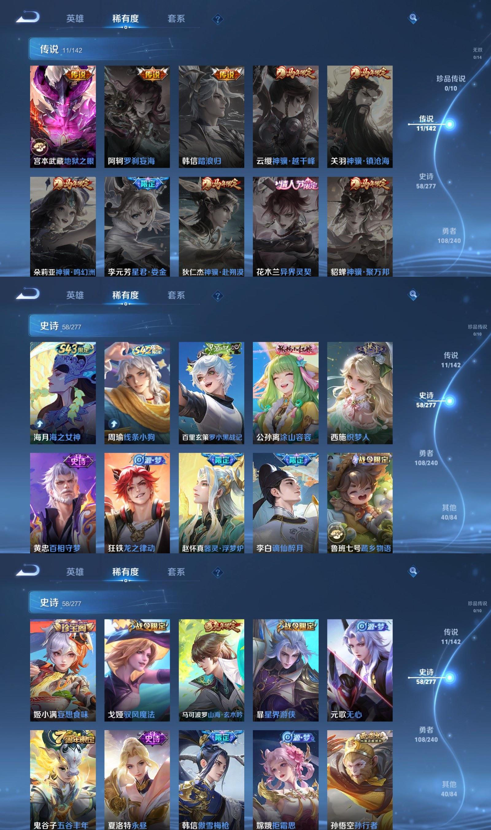 WZQM4297301王者荣耀账号详情图4