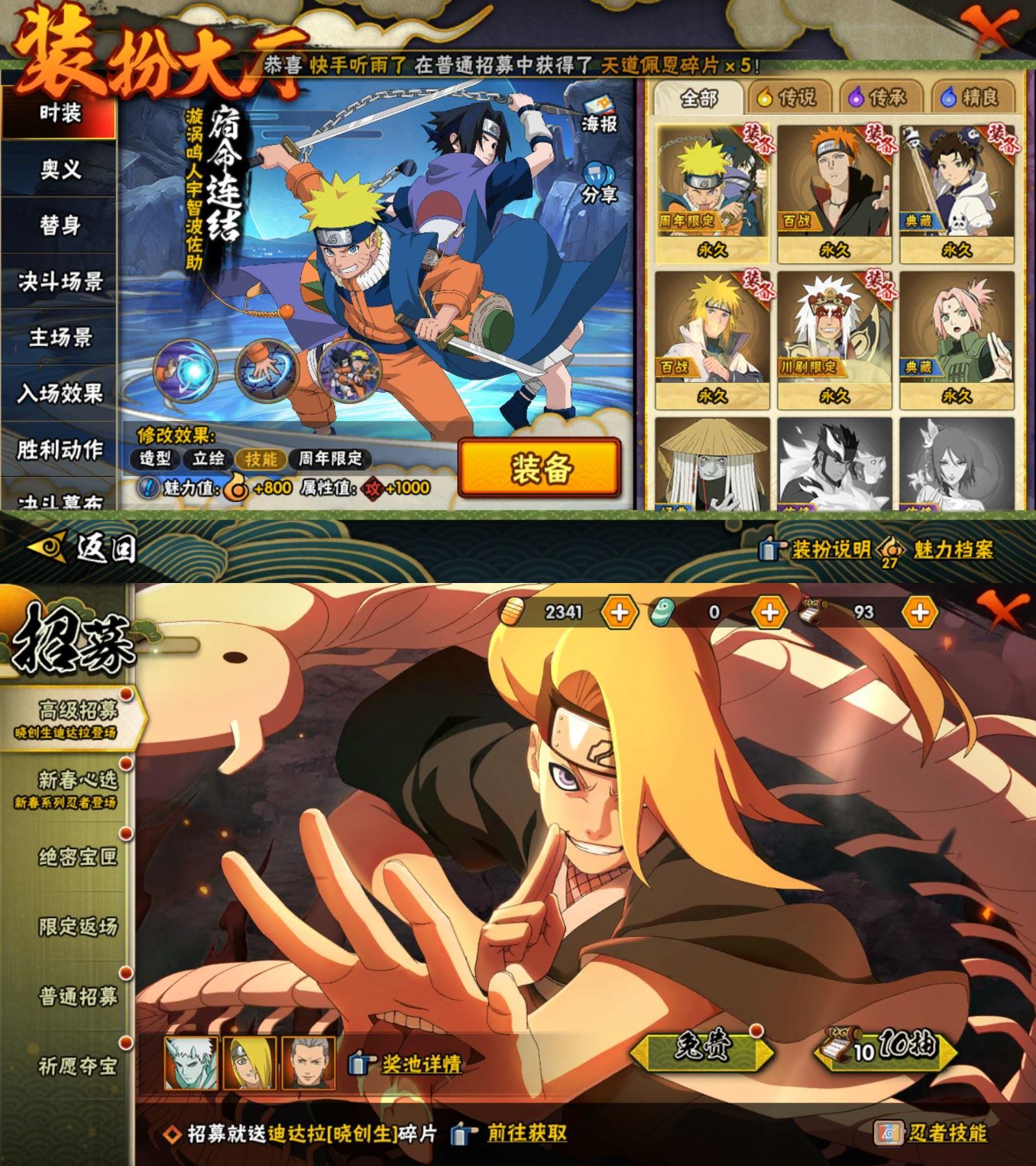 HYCMW431504火影忍者账号详情图3