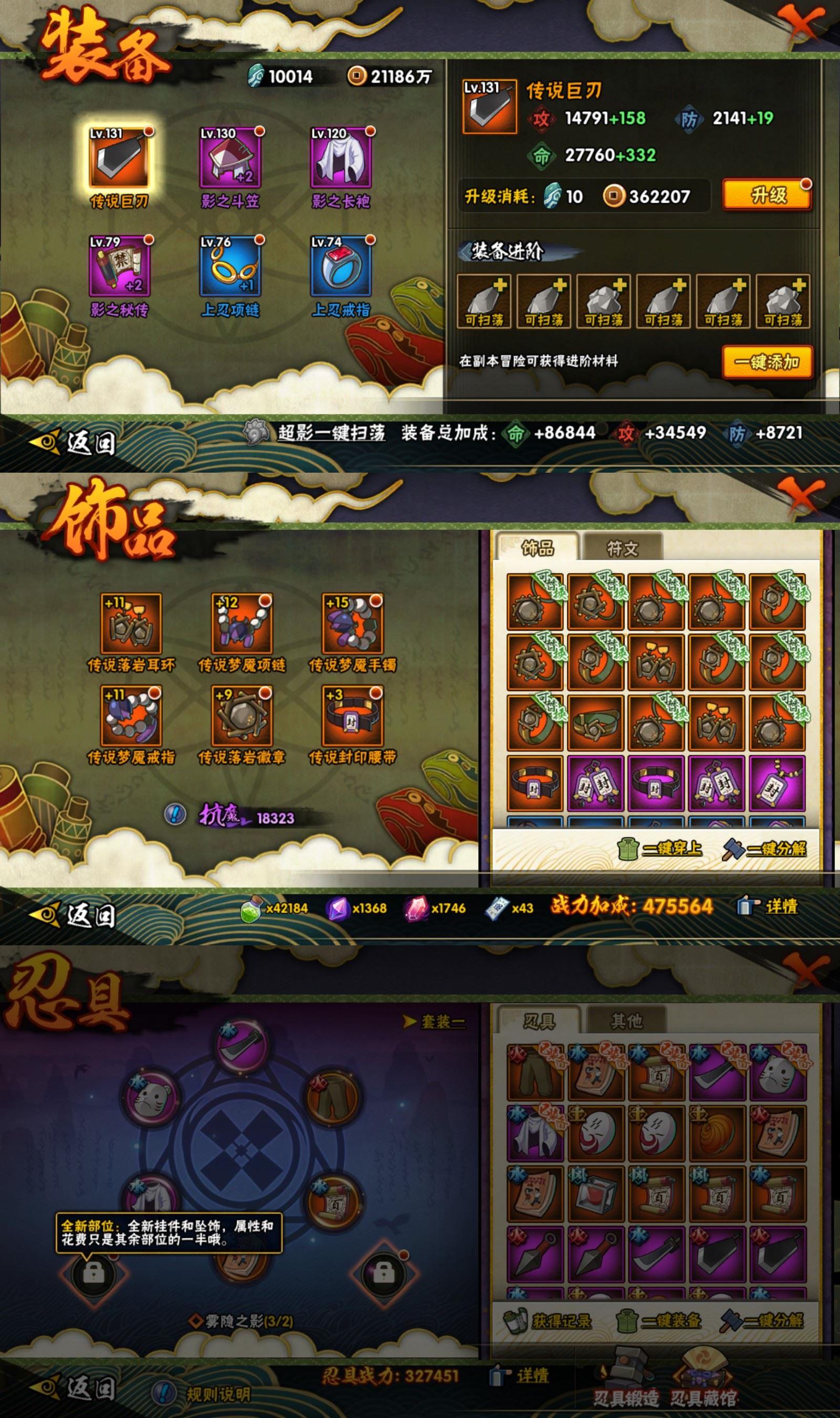 HYCMW431504火影忍者账号详情图2