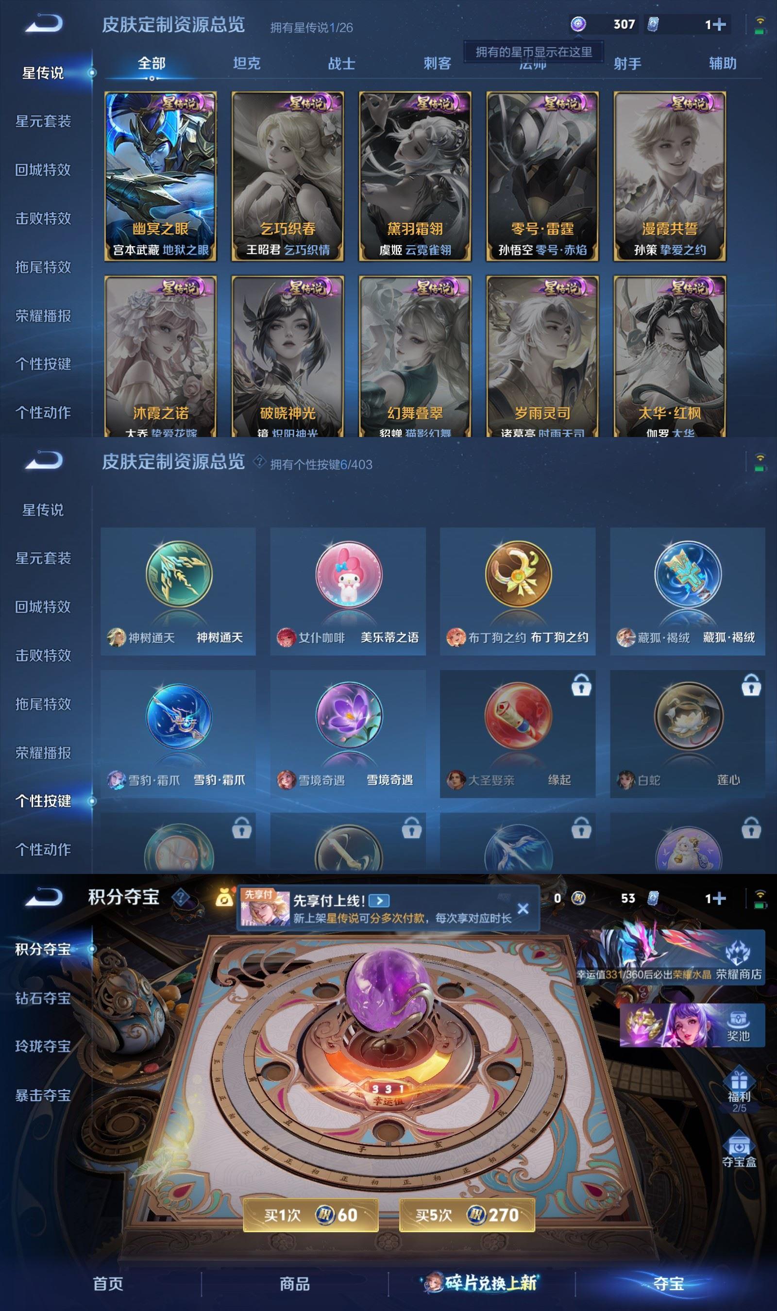 WZCMW4315728王者荣耀账号详情图5