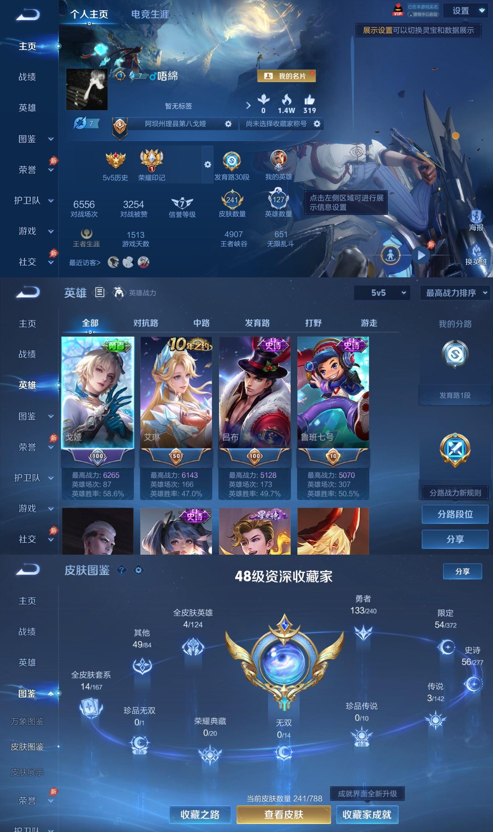 WZCMW4315728王者荣耀账号详情图1