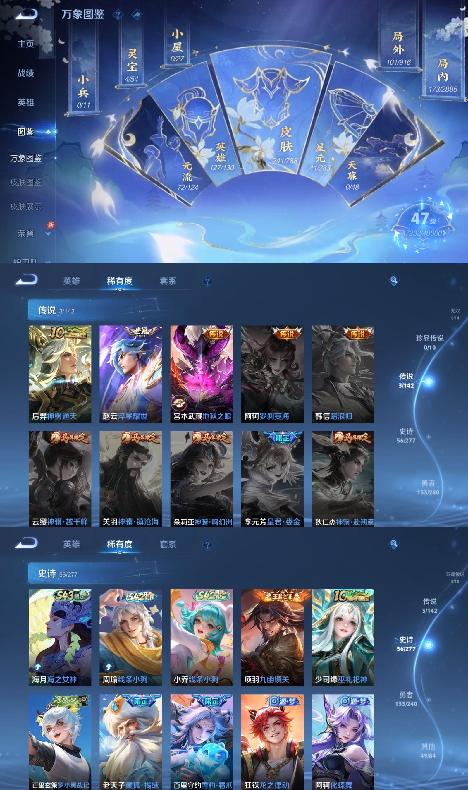 WZCMW4315728王者荣耀账号详情图2