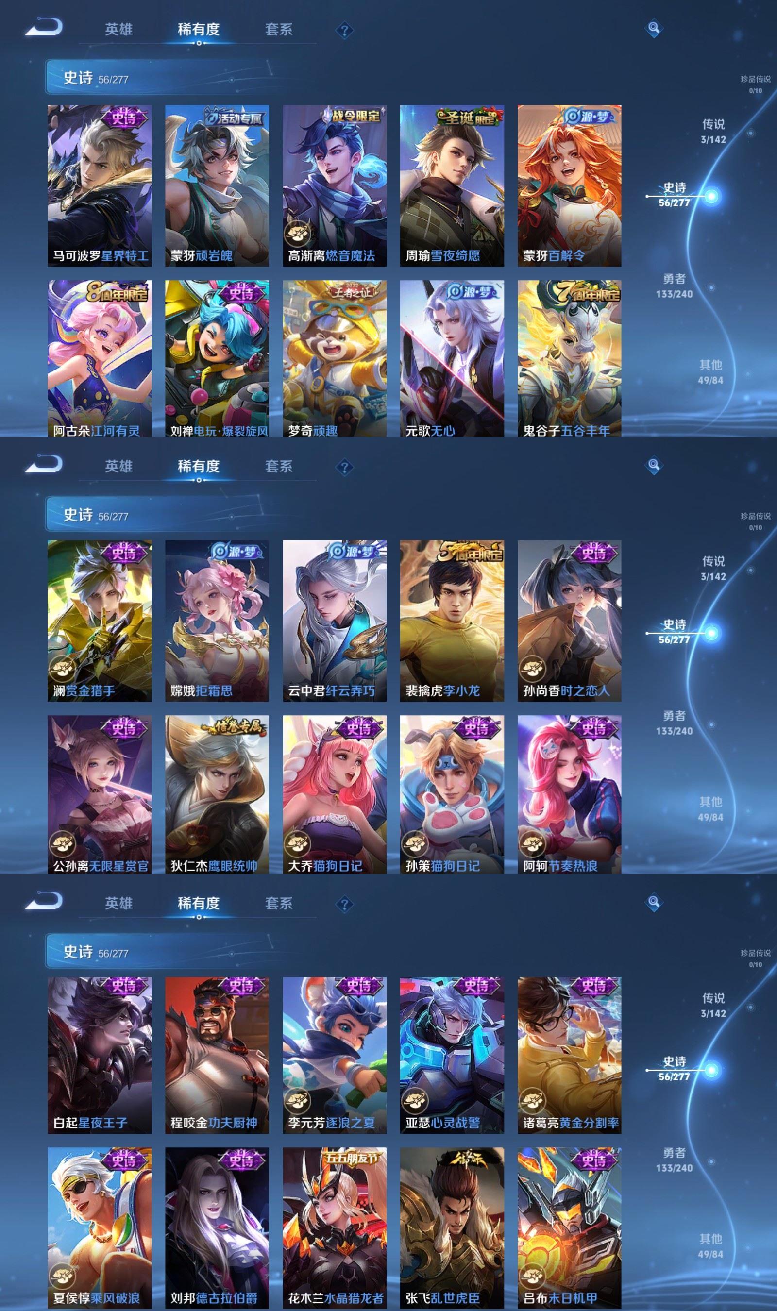 WZCMW4315728王者荣耀账号详情图3