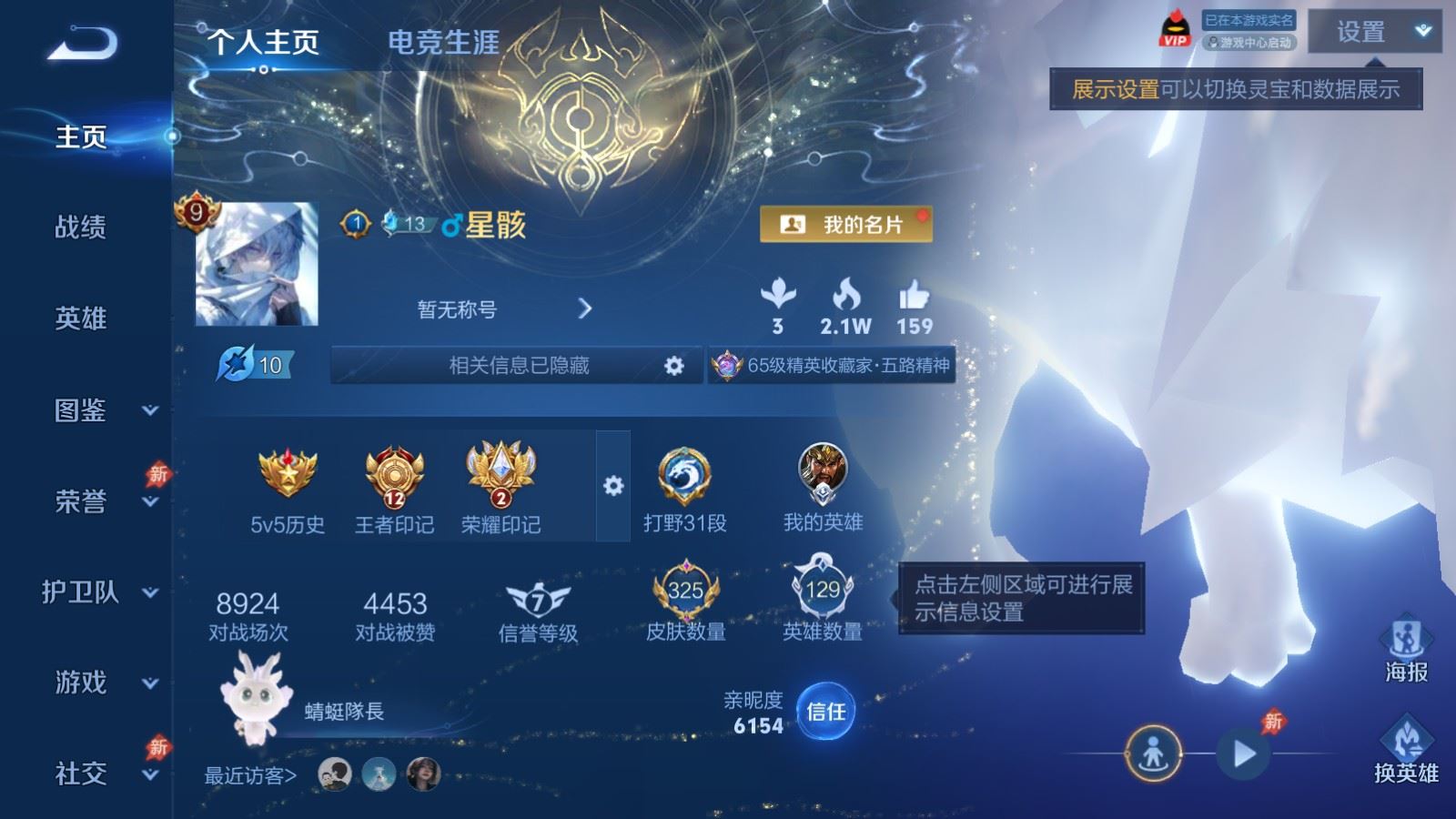 王者荣耀账号安卓QQV9-325皮肤2典藏1无双33传说3星元-85史诗87限定 1851紫星币 
【全皮英雄】 百里玄