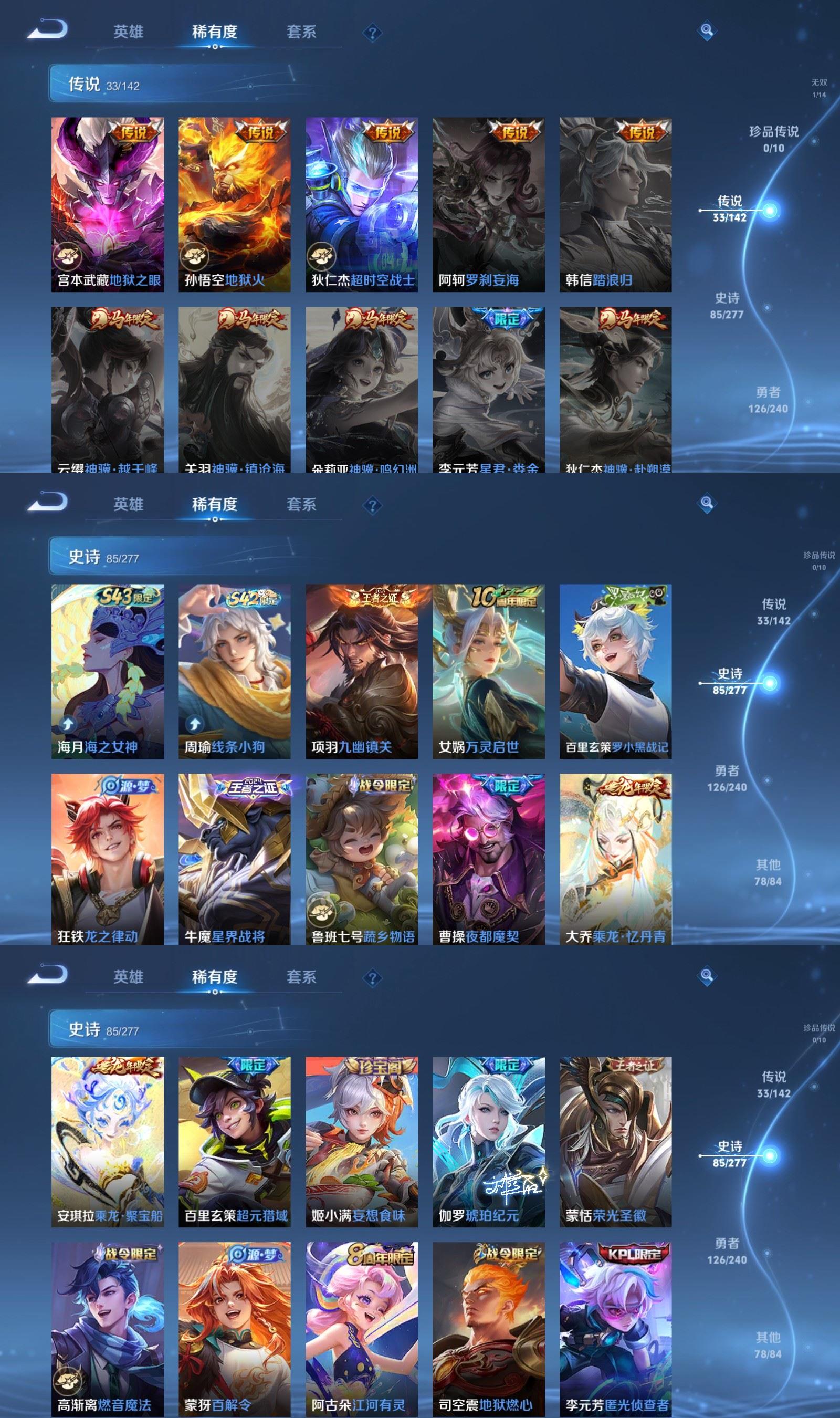 WZQM4288668王者荣耀账号详情图5