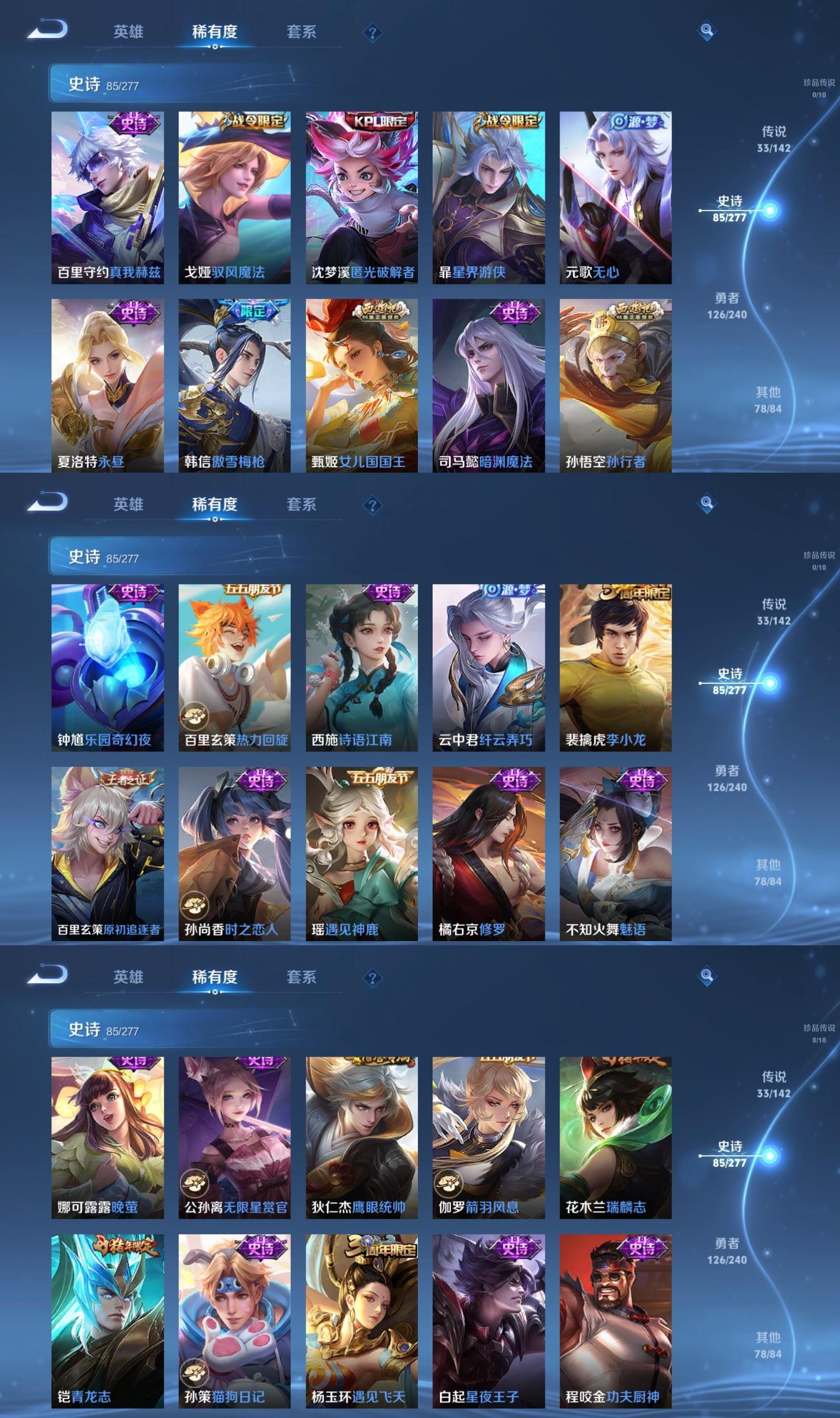 WZQM4288668王者荣耀账号详情图6