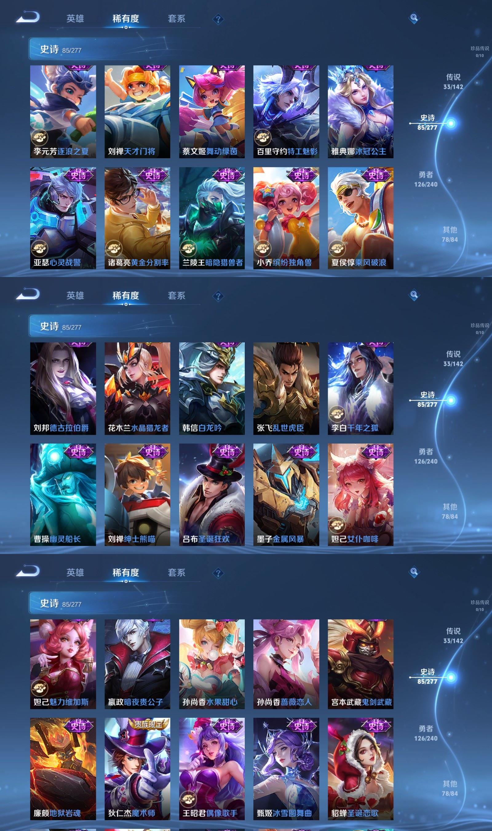 WZQM4288668王者荣耀账号详情图7