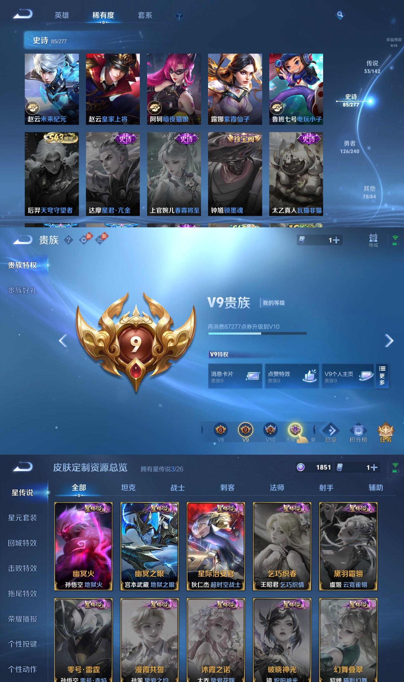 WZQM4288668王者荣耀账号详情图8