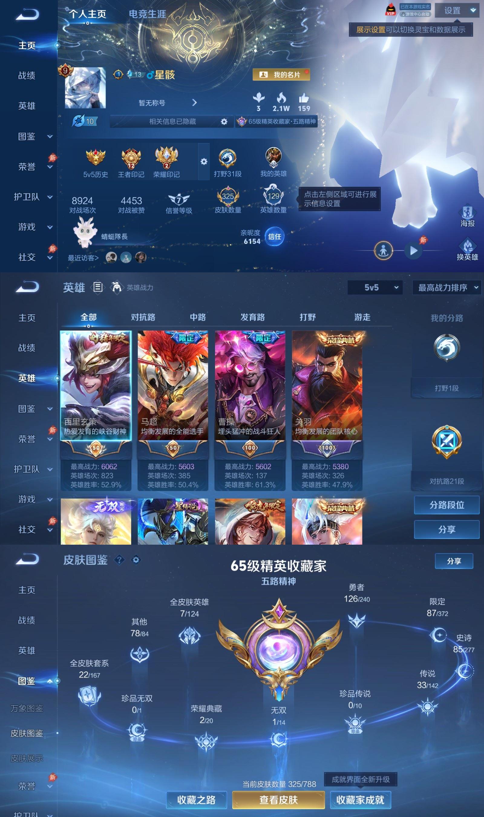 WZQM4288668王者荣耀账号详情图2