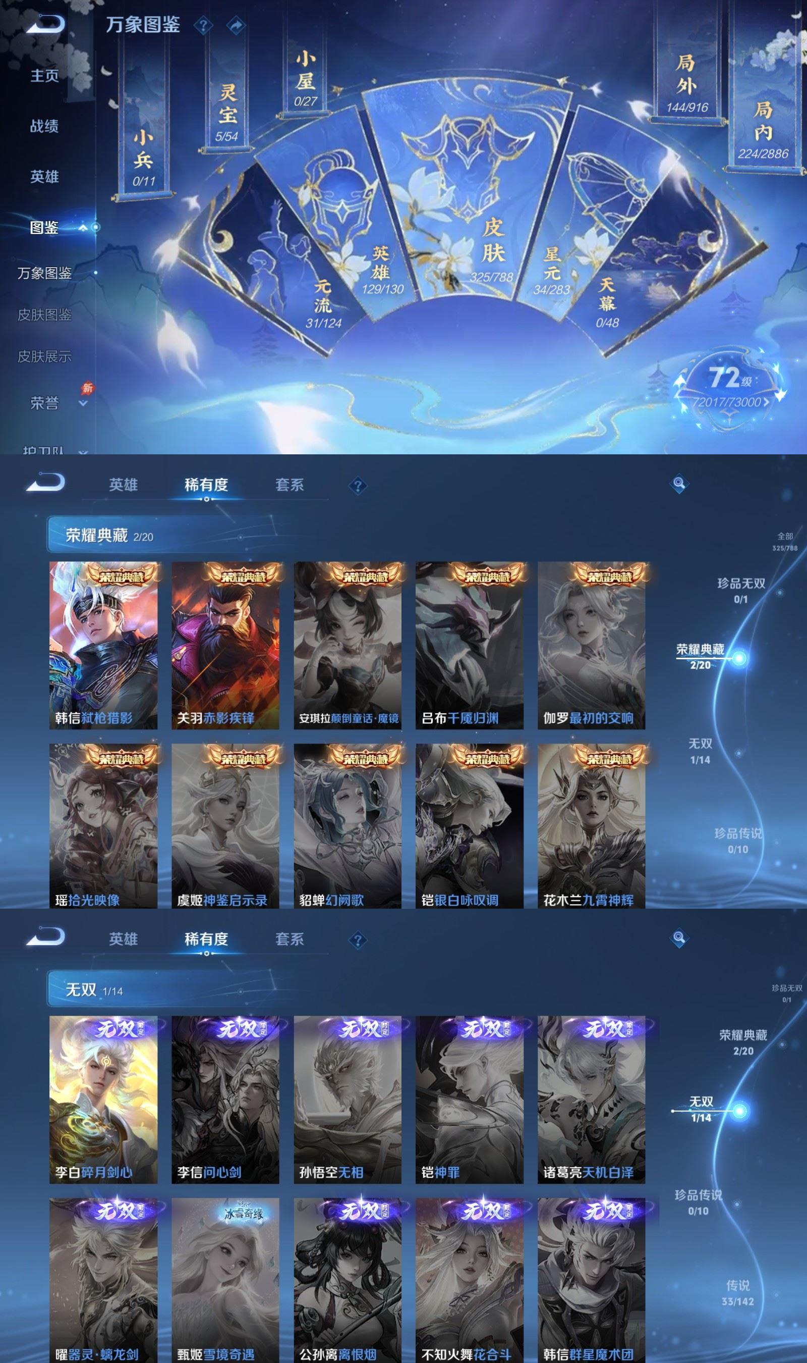 WZQM4288668王者荣耀账号详情图3