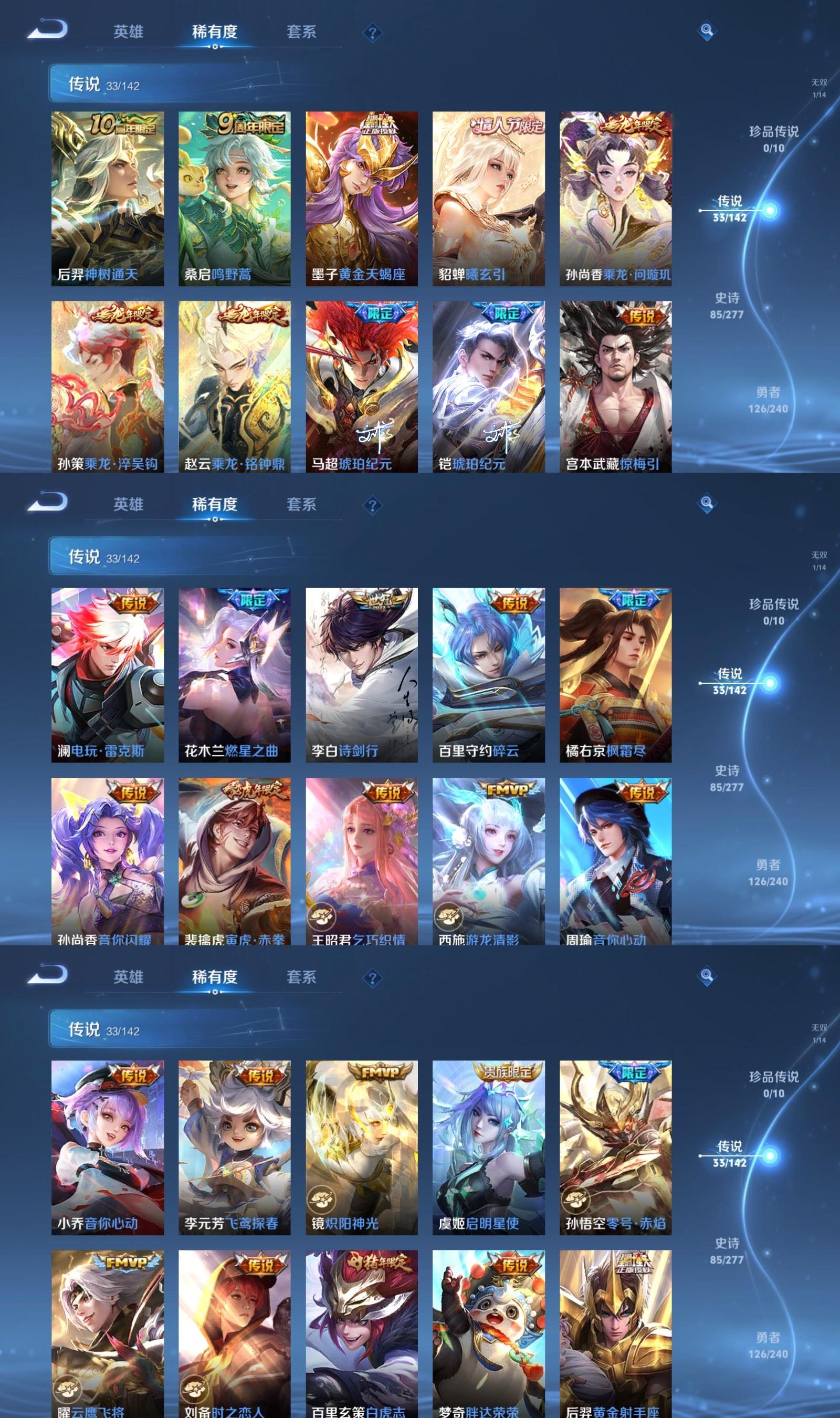 WZQM4288668王者荣耀账号详情图4