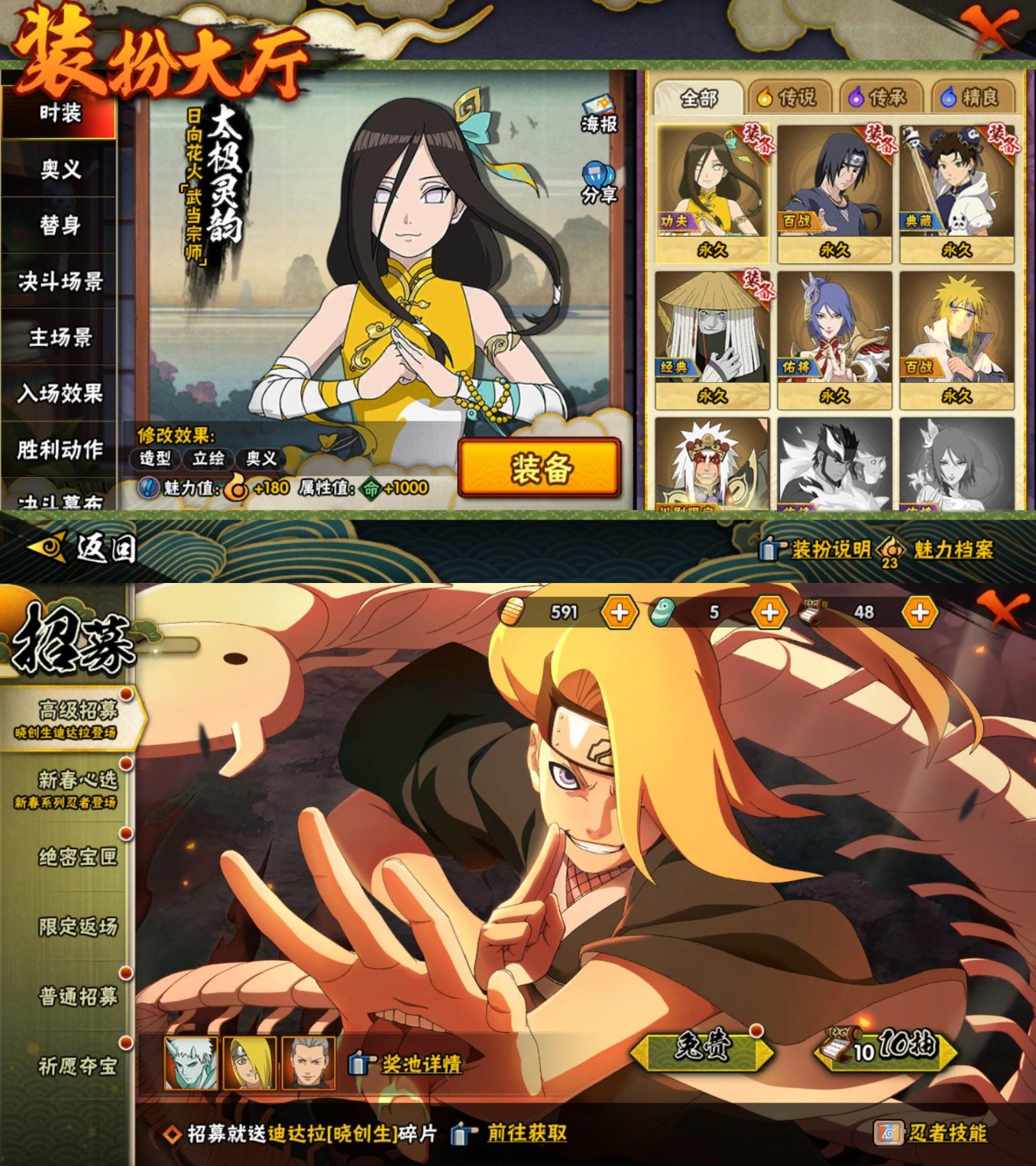 HYCMW431499火影忍者账号详情图3