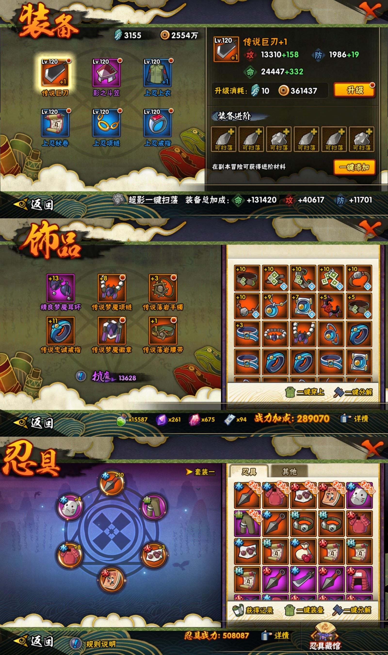 HYCMW431499火影忍者账号详情图2