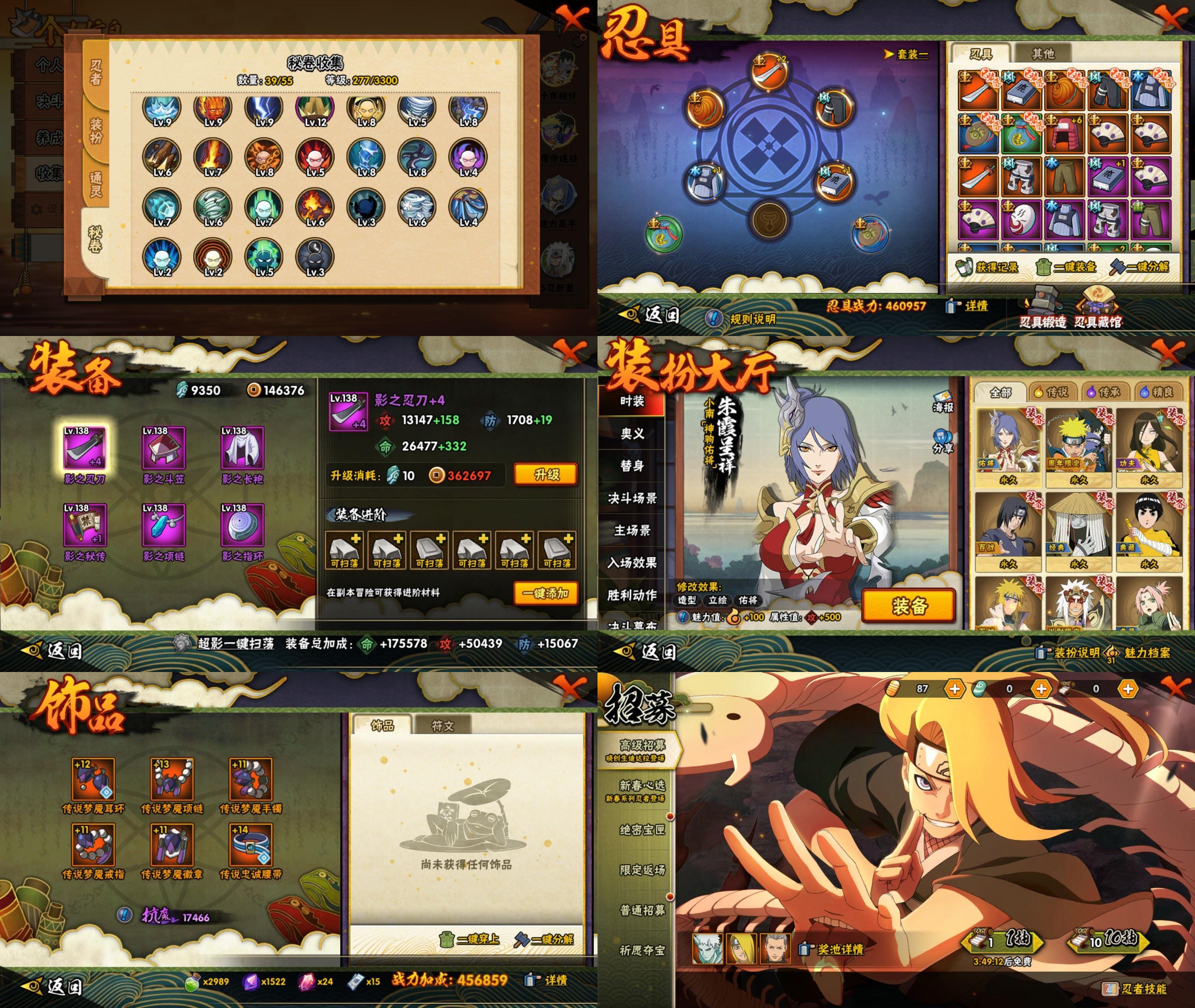 HYCMW431498火影忍者账号详情图2