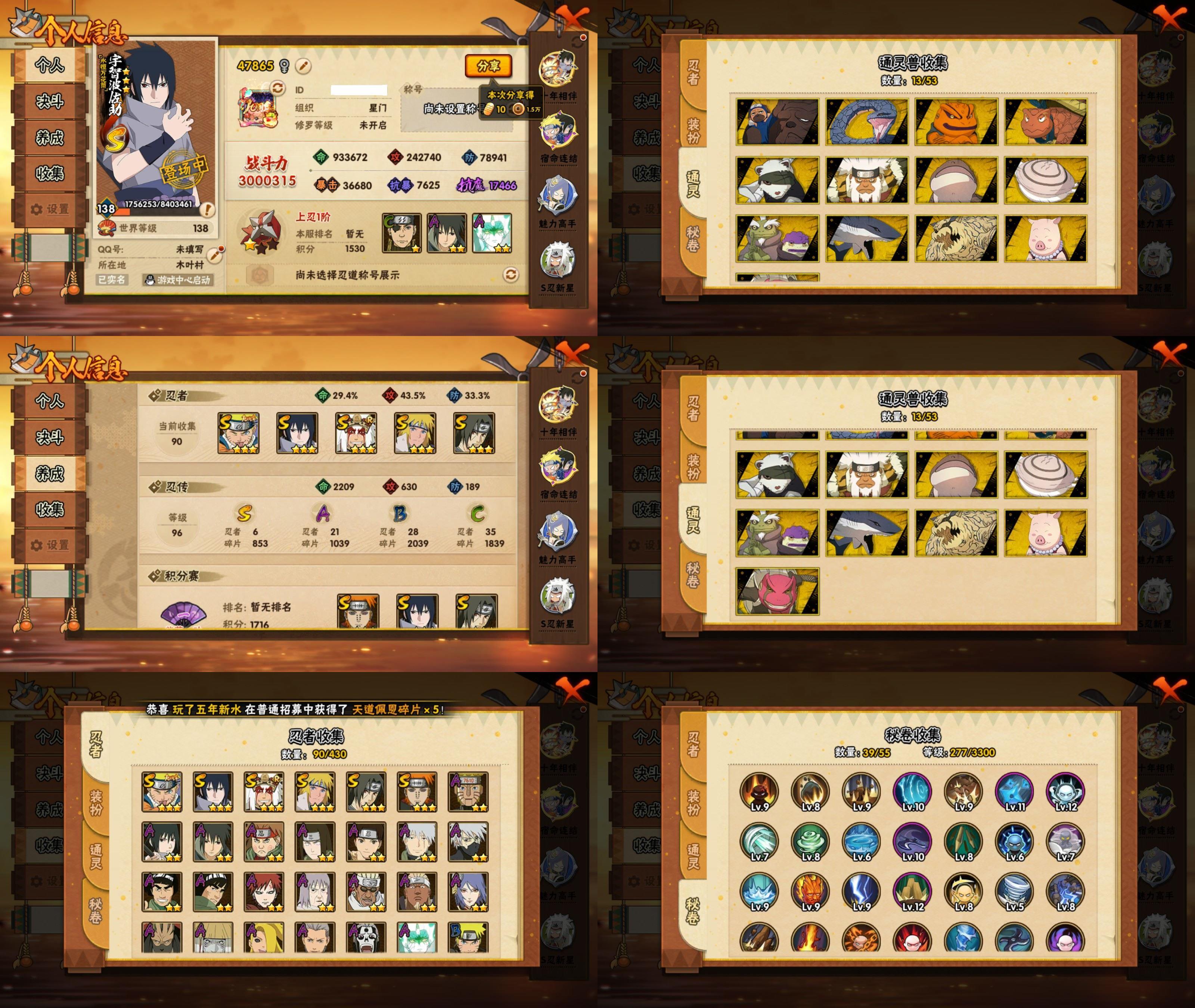 火影忍者账号安卓QQ6S忍/21A忍/战力300W/V4/区服3135
【S忍者】 宇智波佐助「漩涡鸣人」，宇智波佐助「永恒万花筒」，自来也「舞之豪杰」，宇智波鼬「须佐能乎」，佩恩「天道」，波风水门，
【A忍者】 小南「