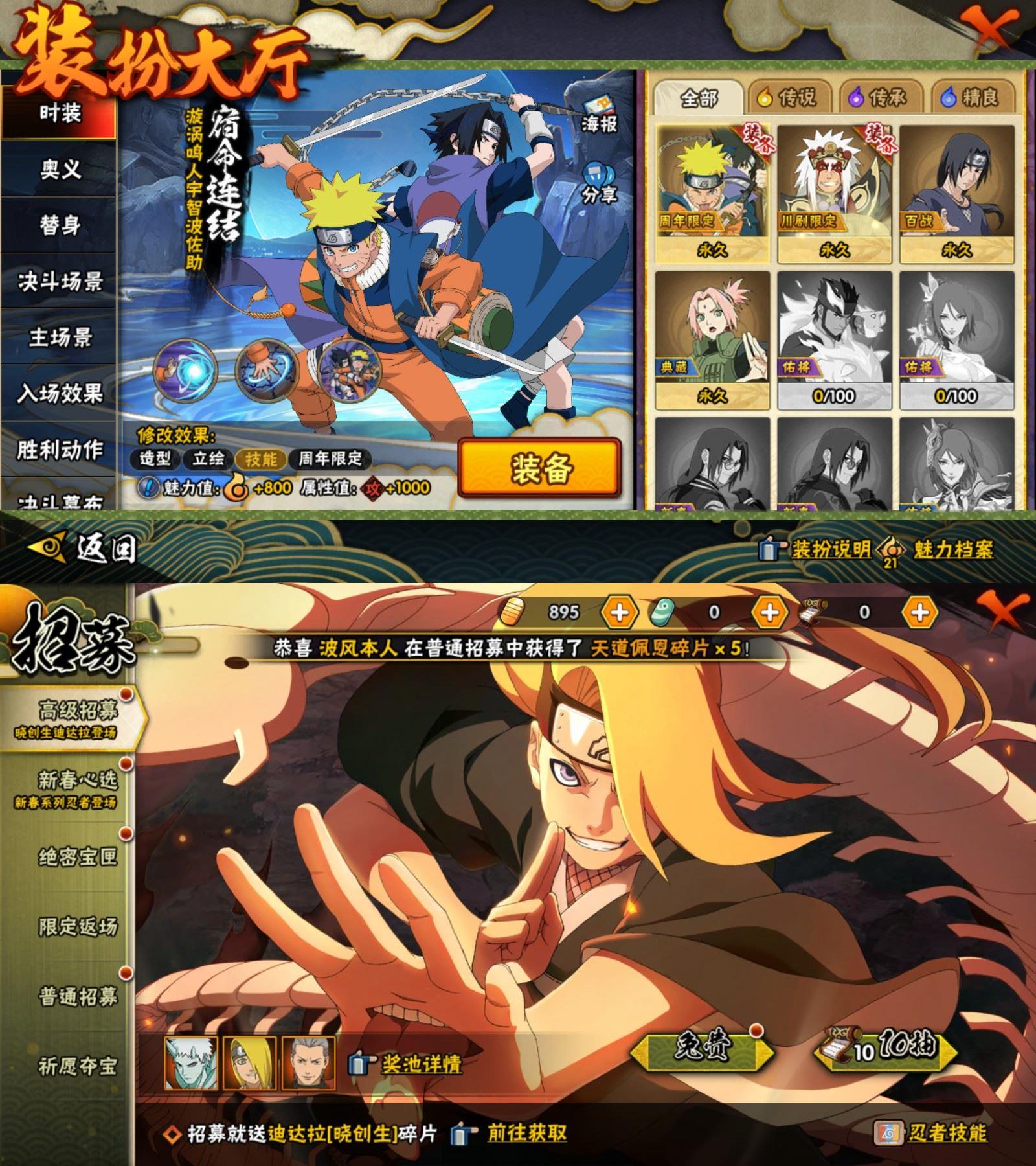 HYCMW431497火影忍者账号详情图3