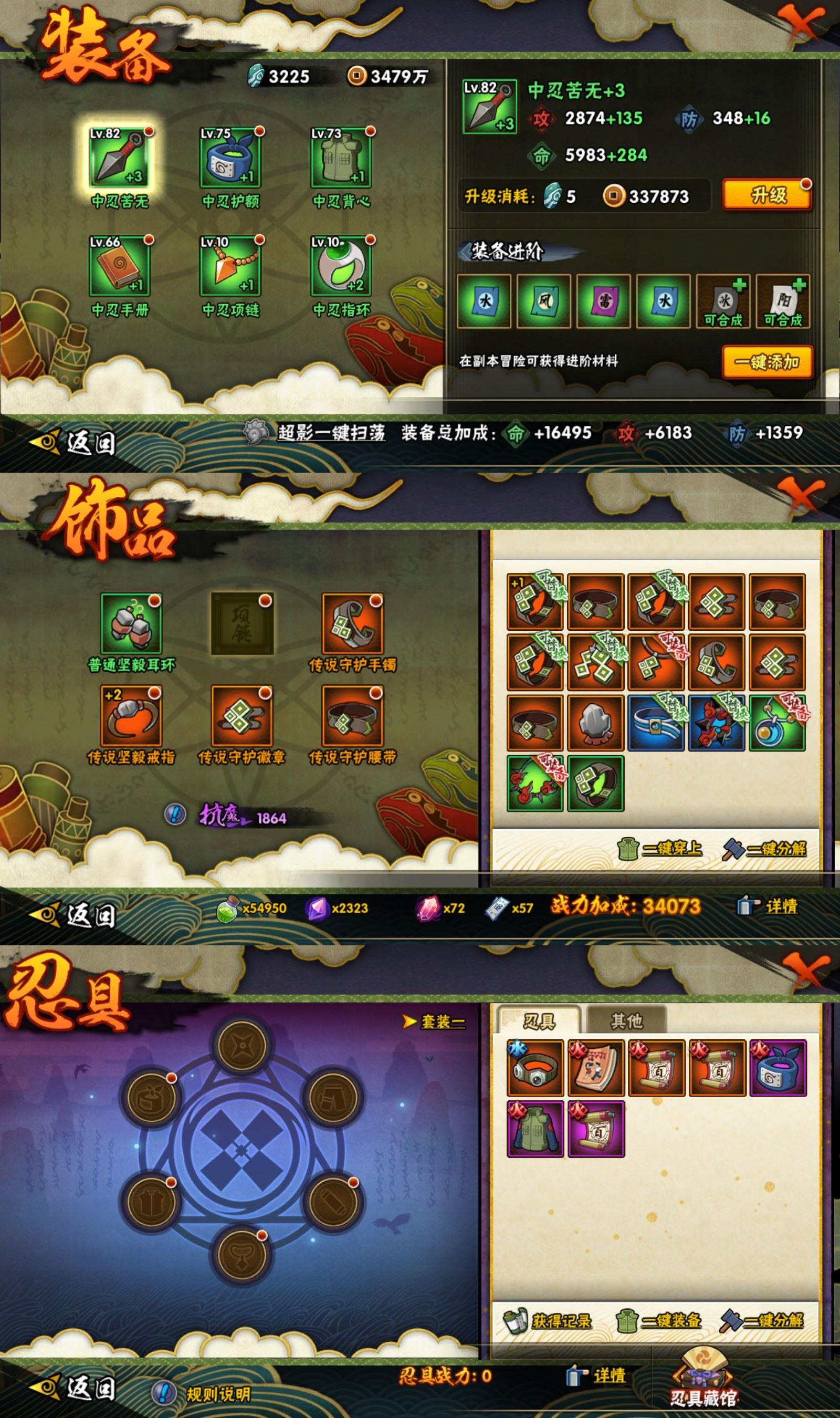 HYCMW431497火影忍者账号详情图2