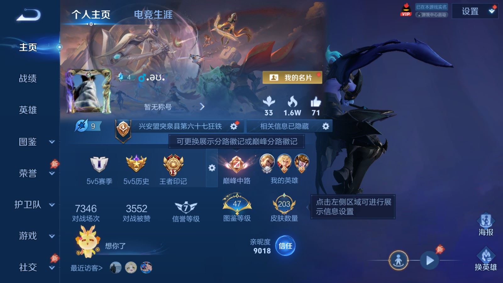 王者荣耀账号安卓QQ203皮肤1典藏10传说- 63史诗68限定4349紫星币 
【典藏】 无限飓风号 
【传说】 惊梅