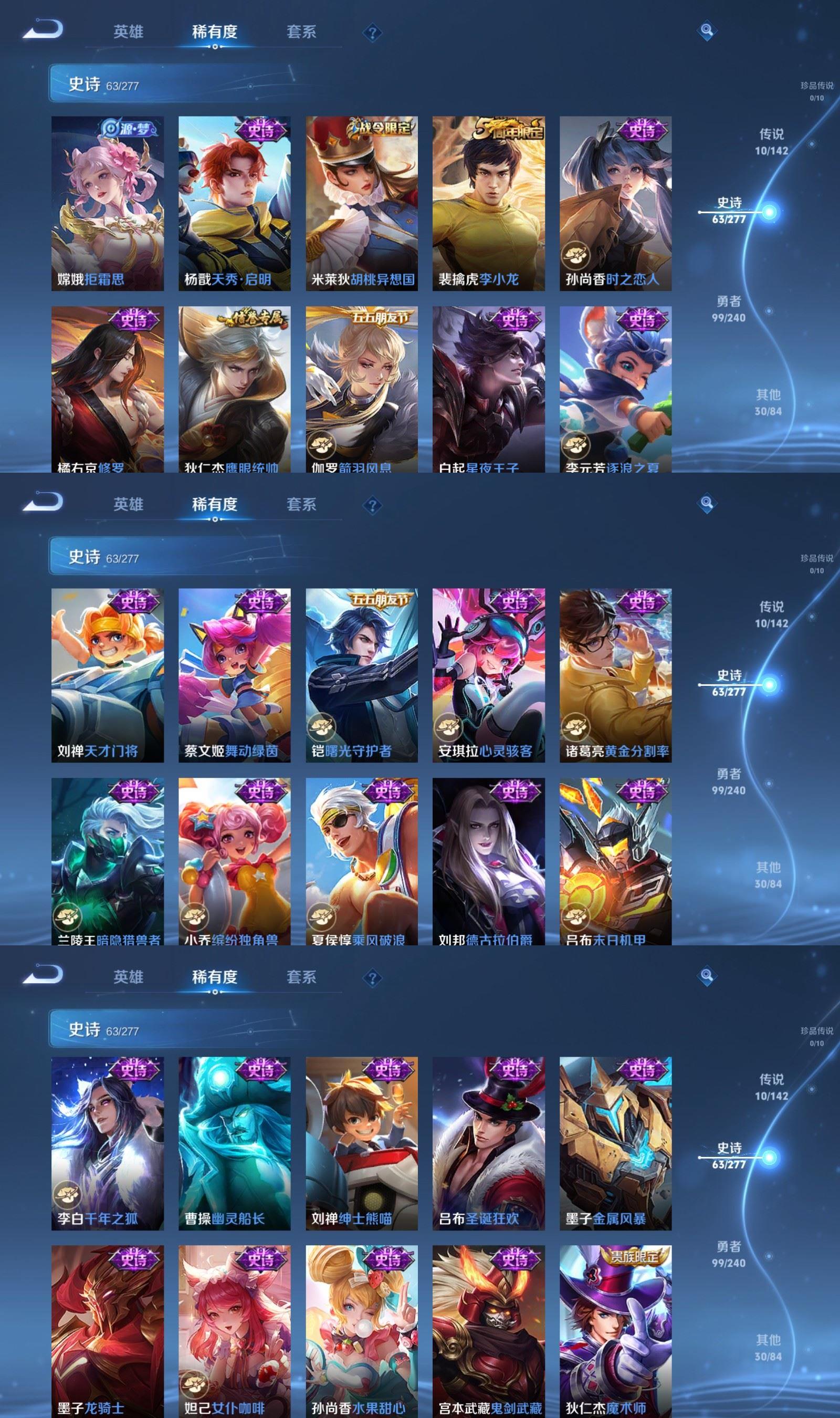 WZQM4288649王者荣耀账号详情图5