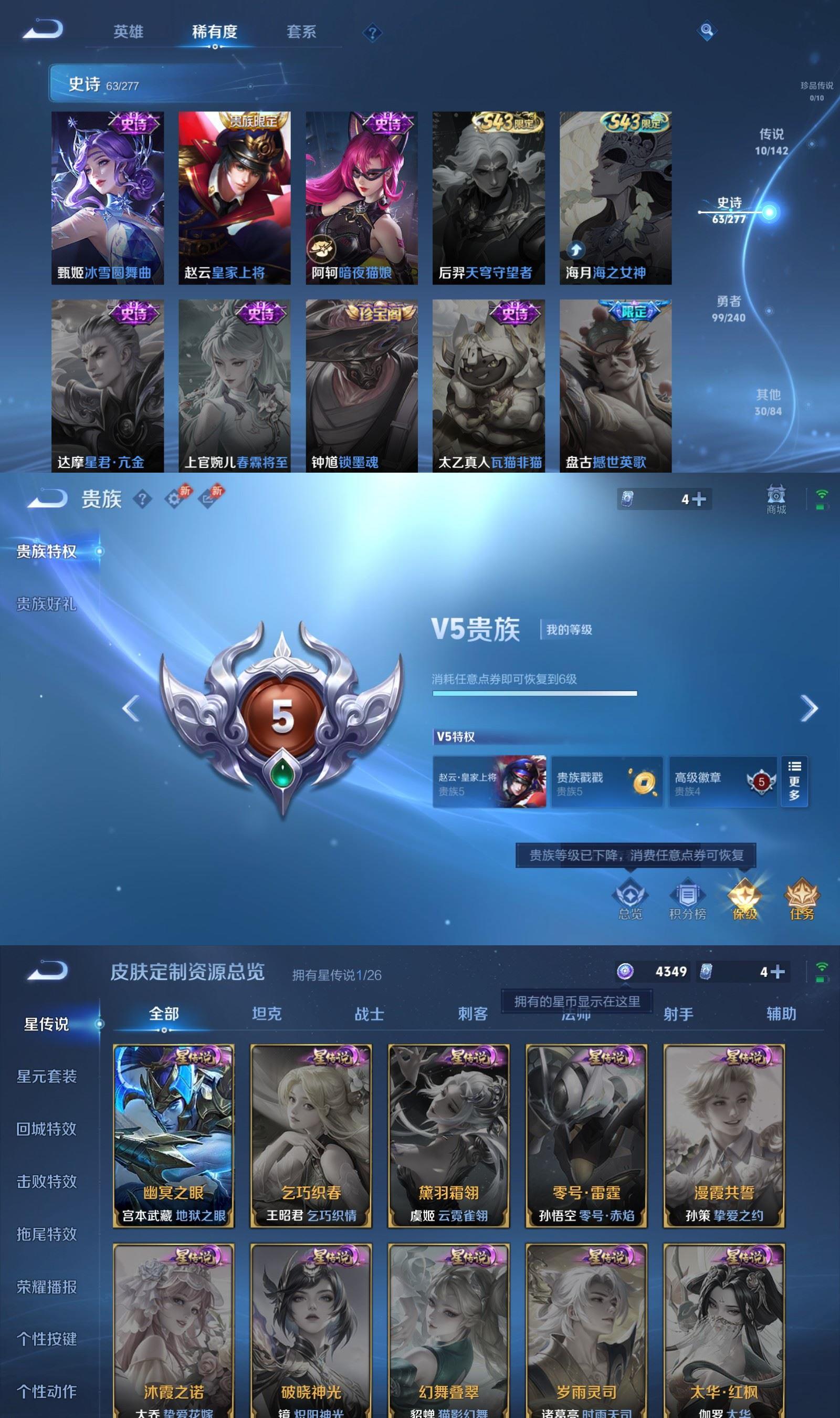 WZQM4288649王者荣耀账号详情图6