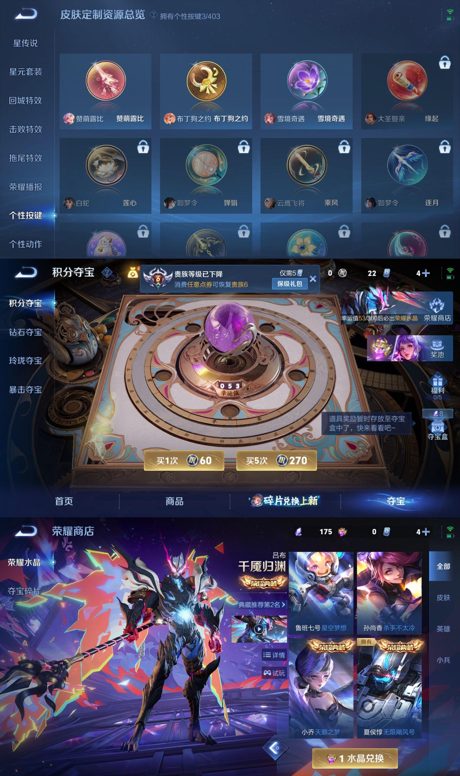 WZQM4288649王者荣耀账号详情图7