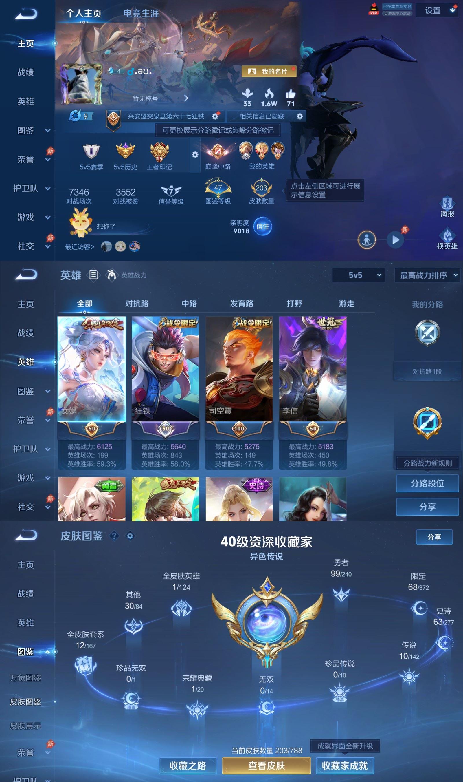 WZQM4288649王者荣耀账号详情图2