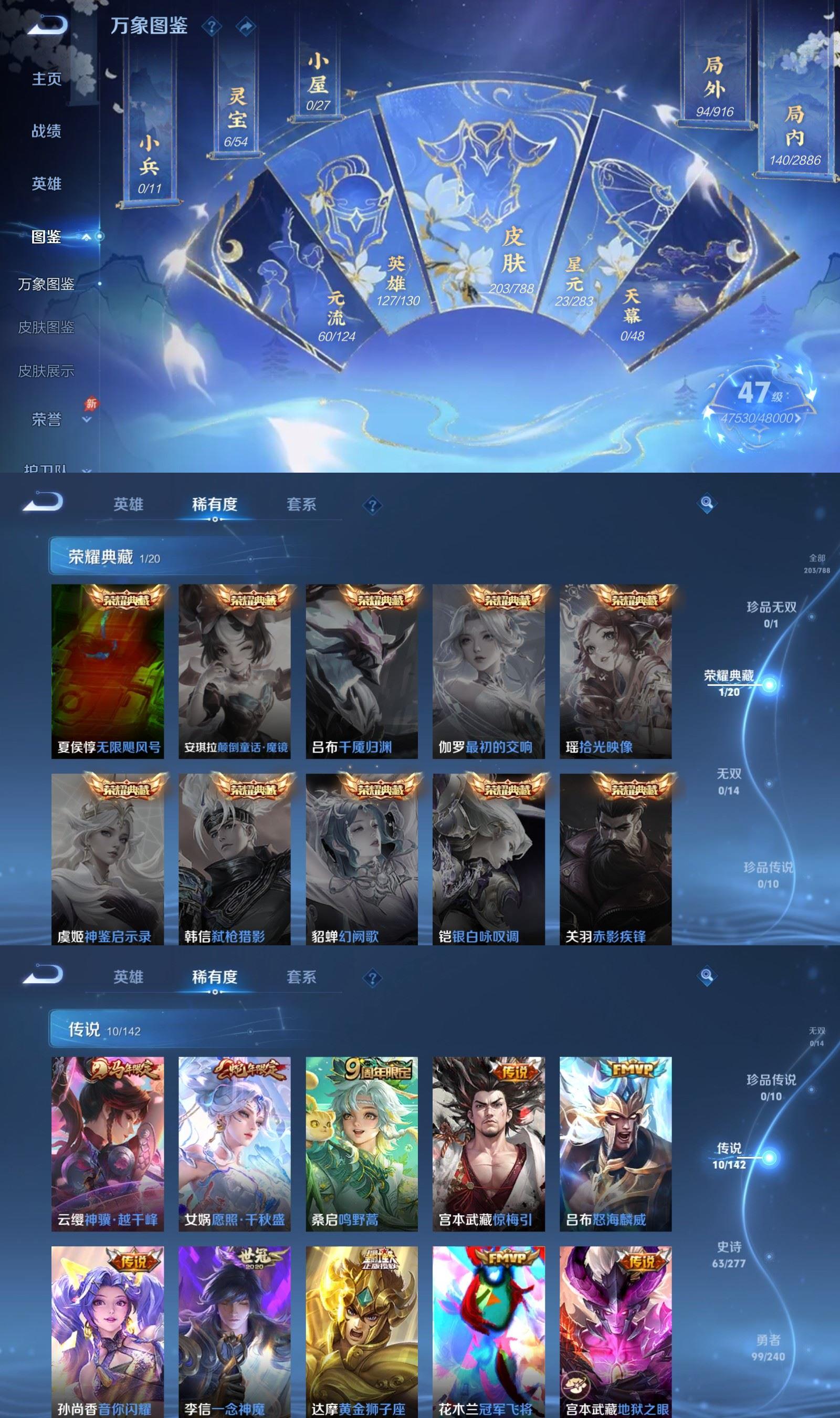 WZQM4288649王者荣耀账号详情图3