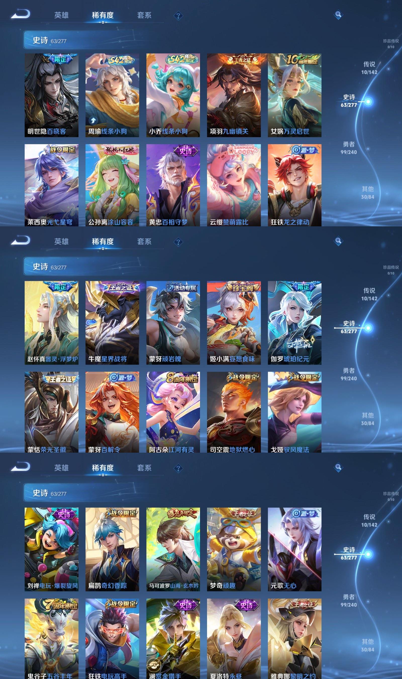 WZQM4288649王者荣耀账号详情图4