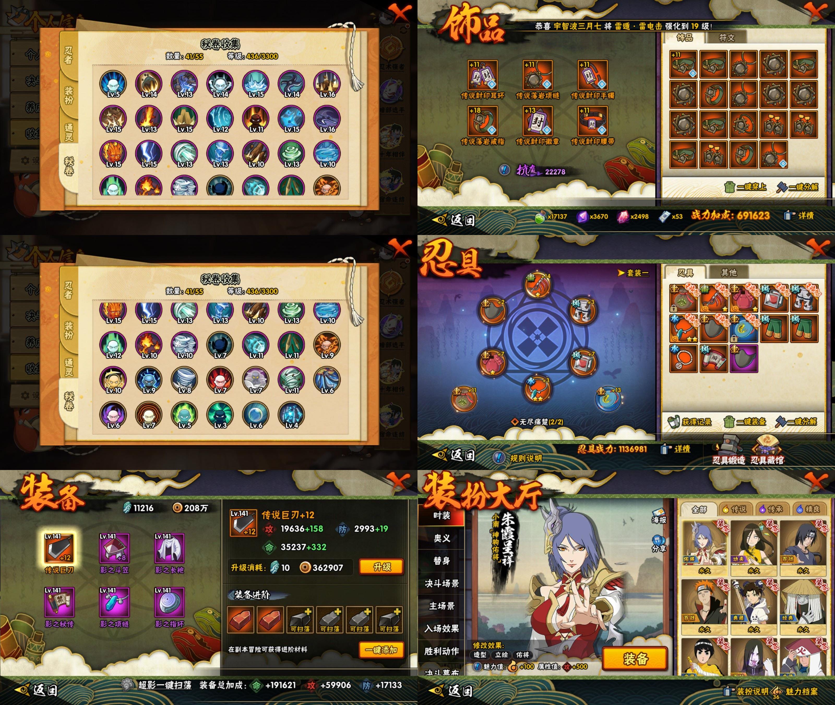 HYQM430401火影忍者账号详情图3