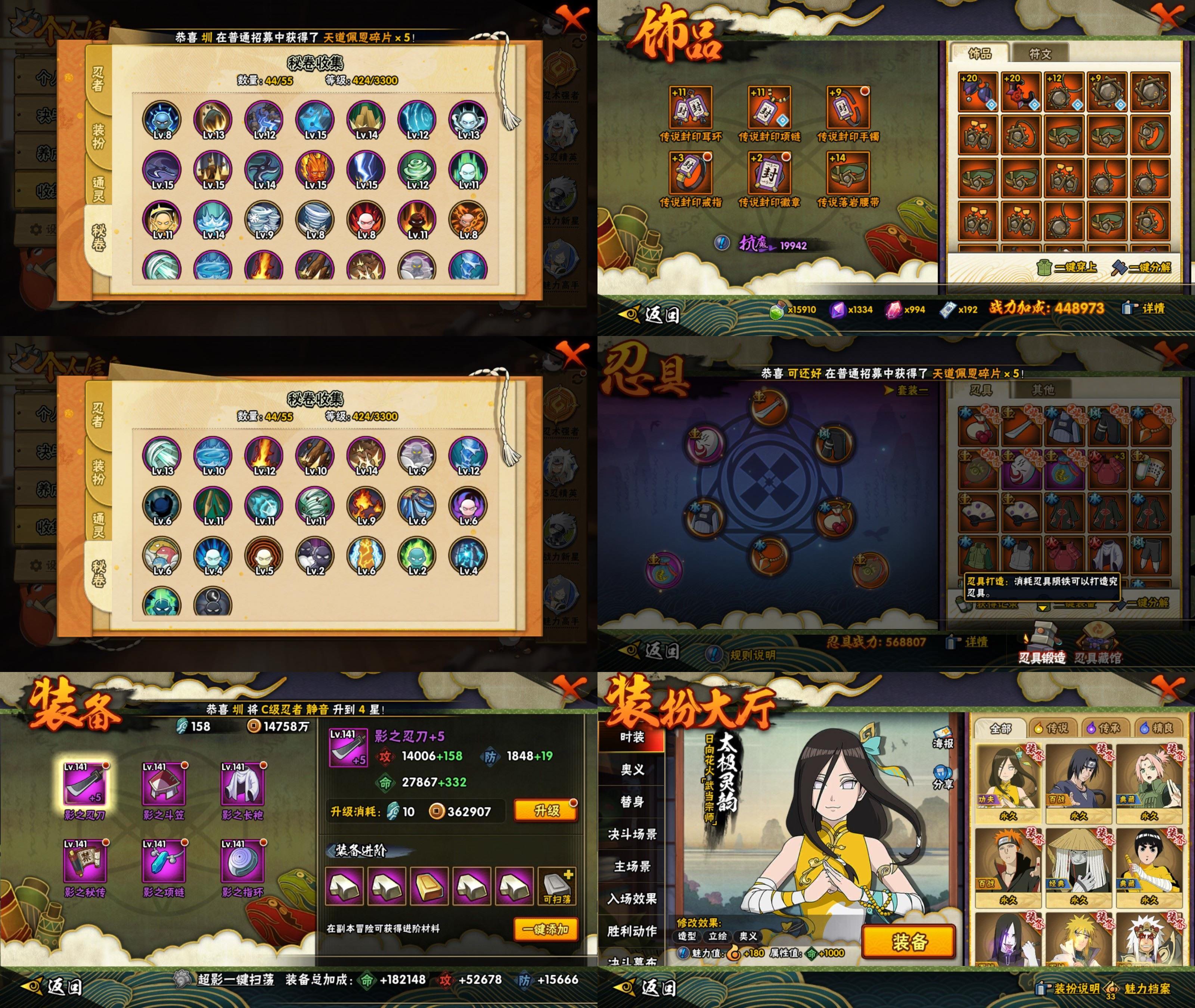 HYCMW431500火影忍者账号详情图2