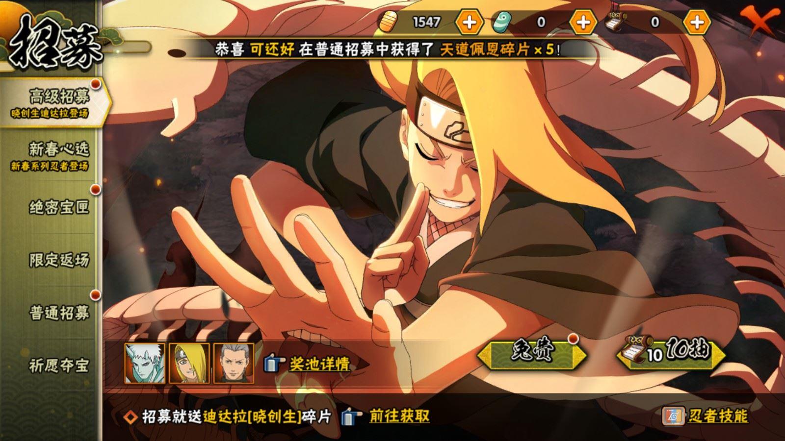 HYCMW431500火影忍者账号详情图3